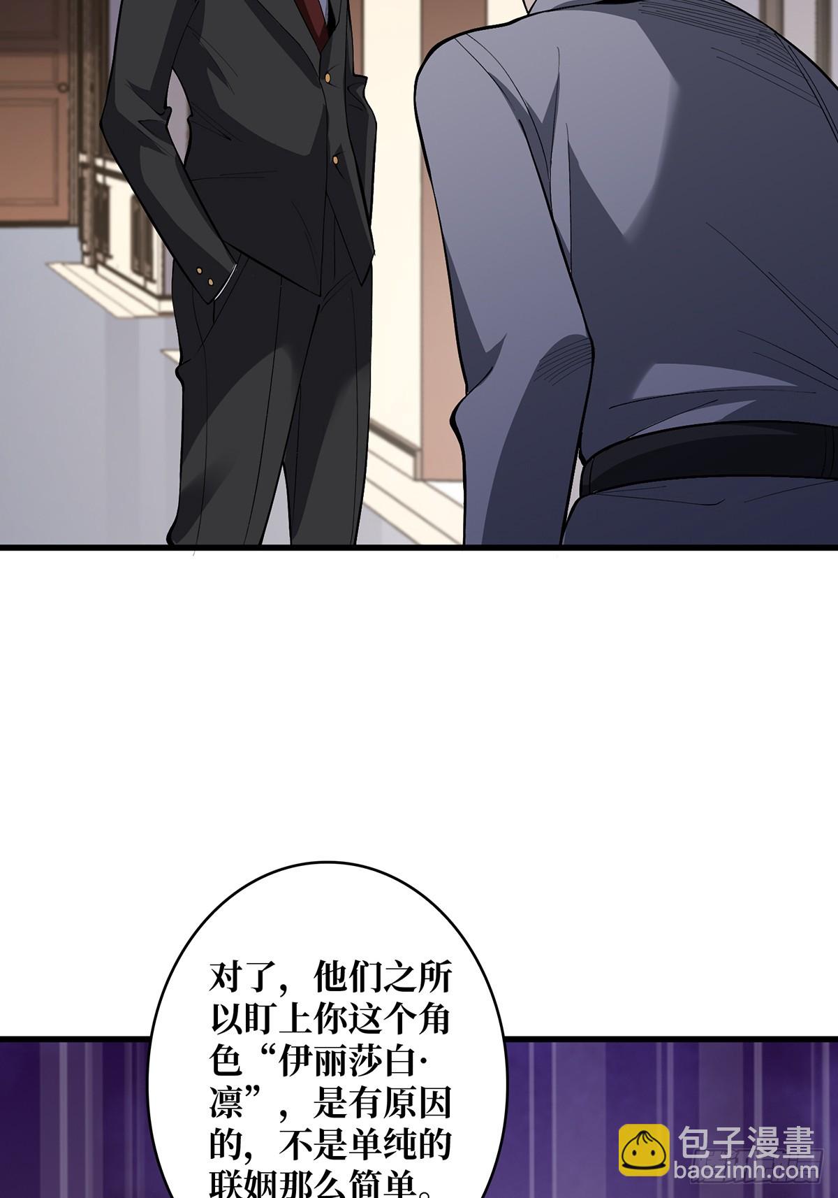 第76话 你用了我的第一次(1/2)-第76话