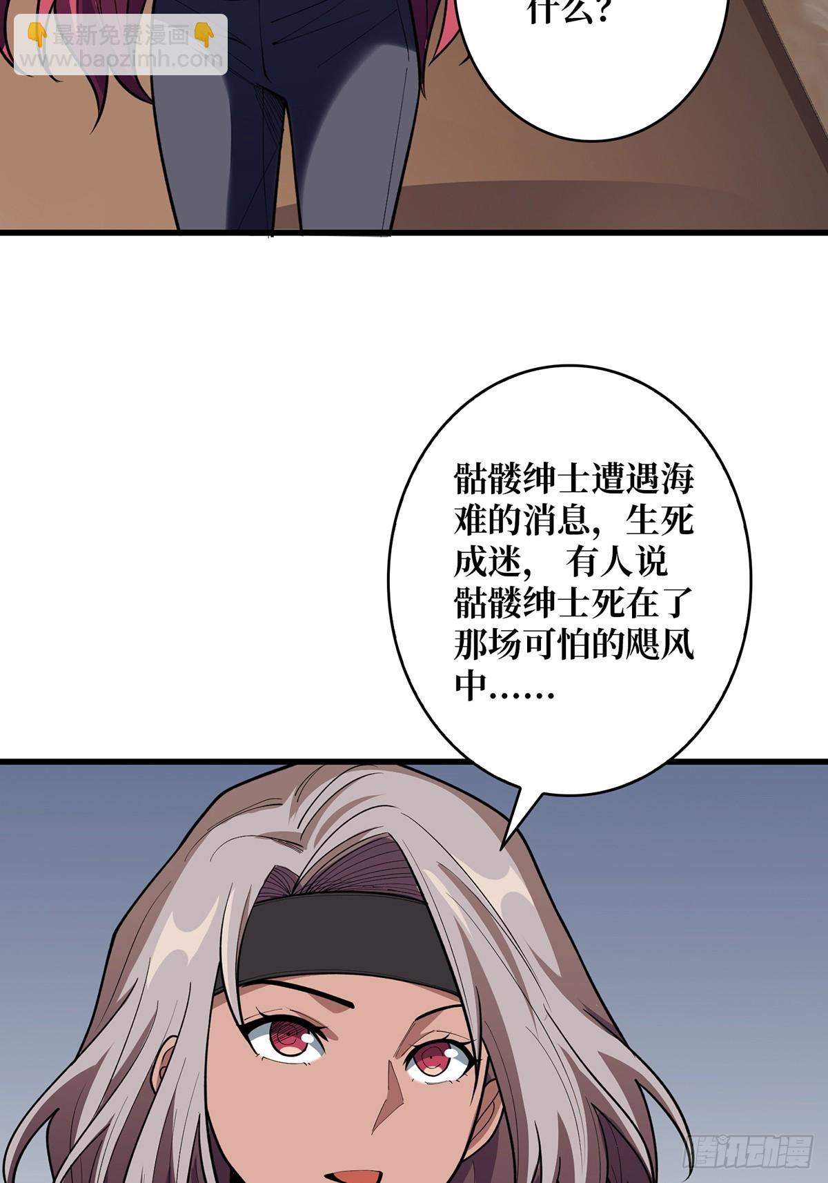 第76话 你用了我的第一次(1/2)-第76话
