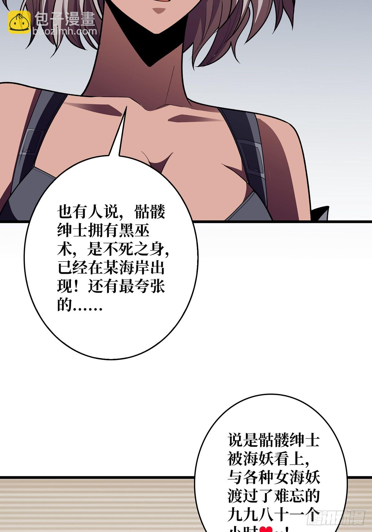 第76话 你用了我的第一次(1/2)-第76话