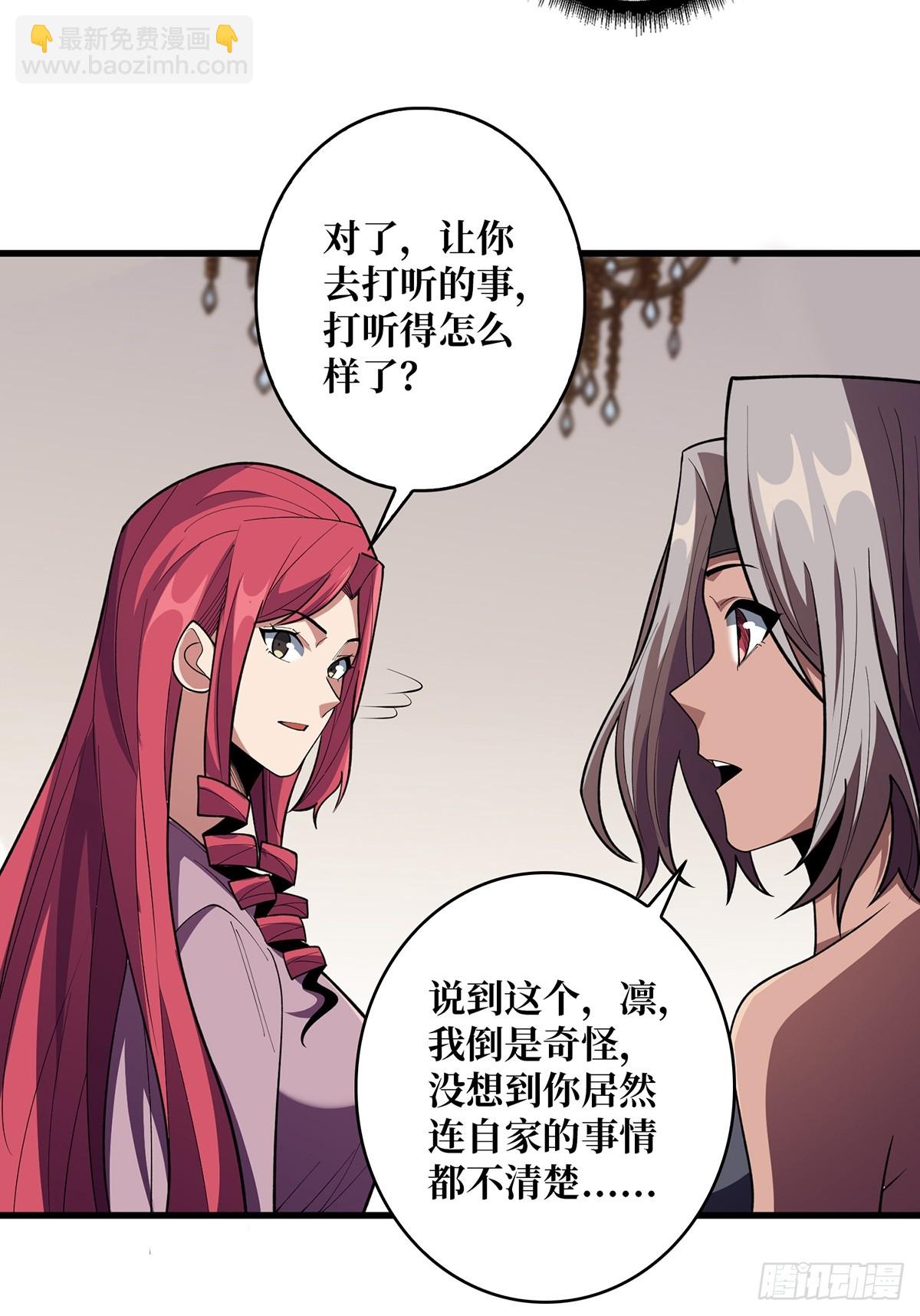 第76话 你用了我的第一次(1/2)-第76话