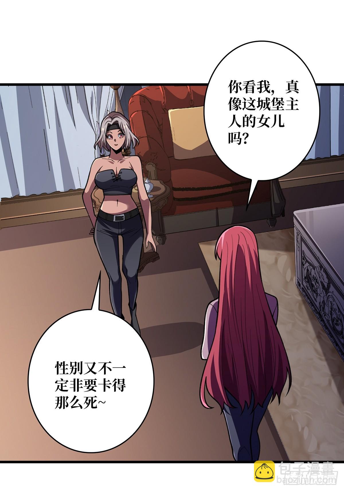第76话 你用了我的第一次(1/2)-第76话
