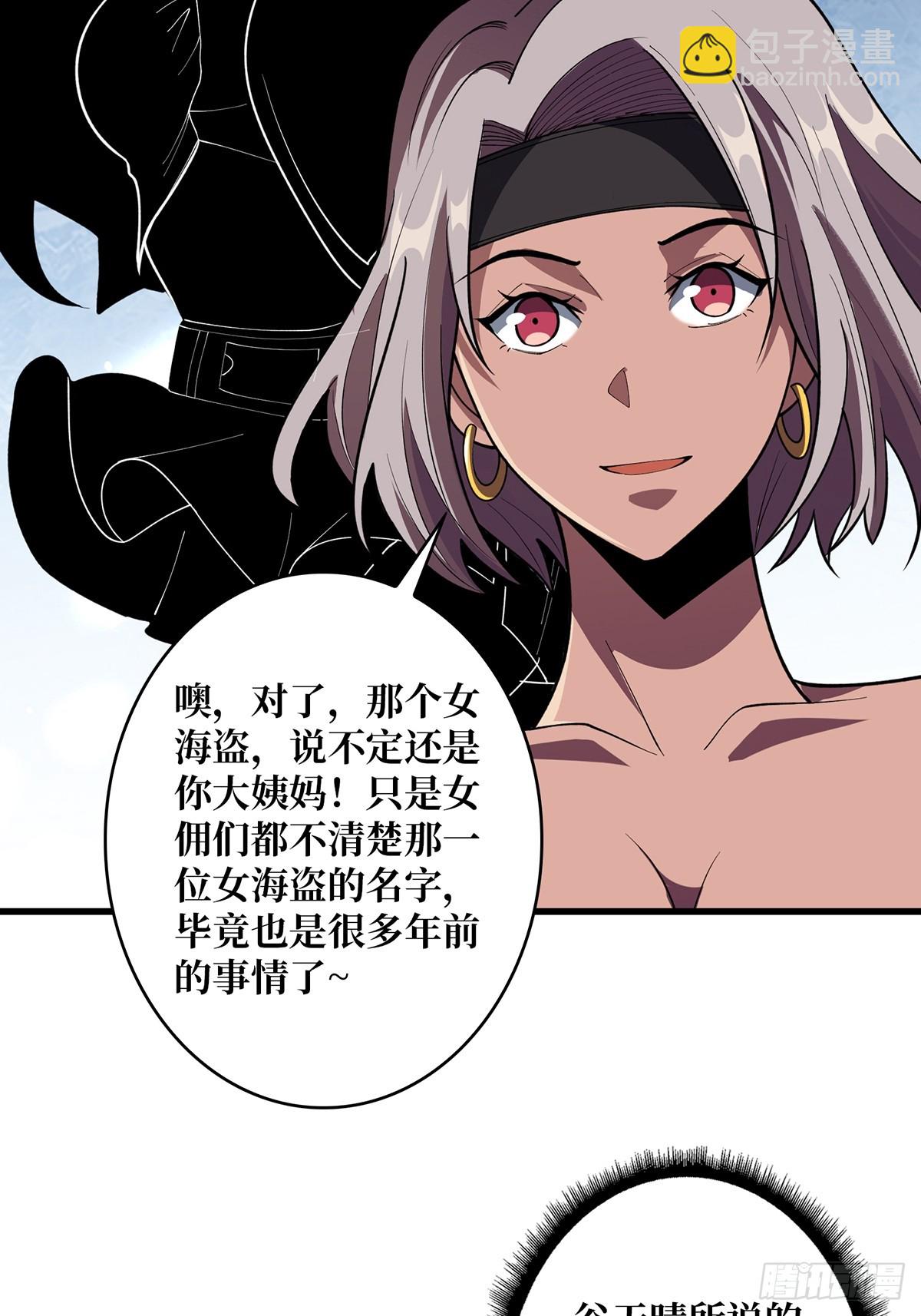 第76话 你用了我的第一次(1/2)-第76话