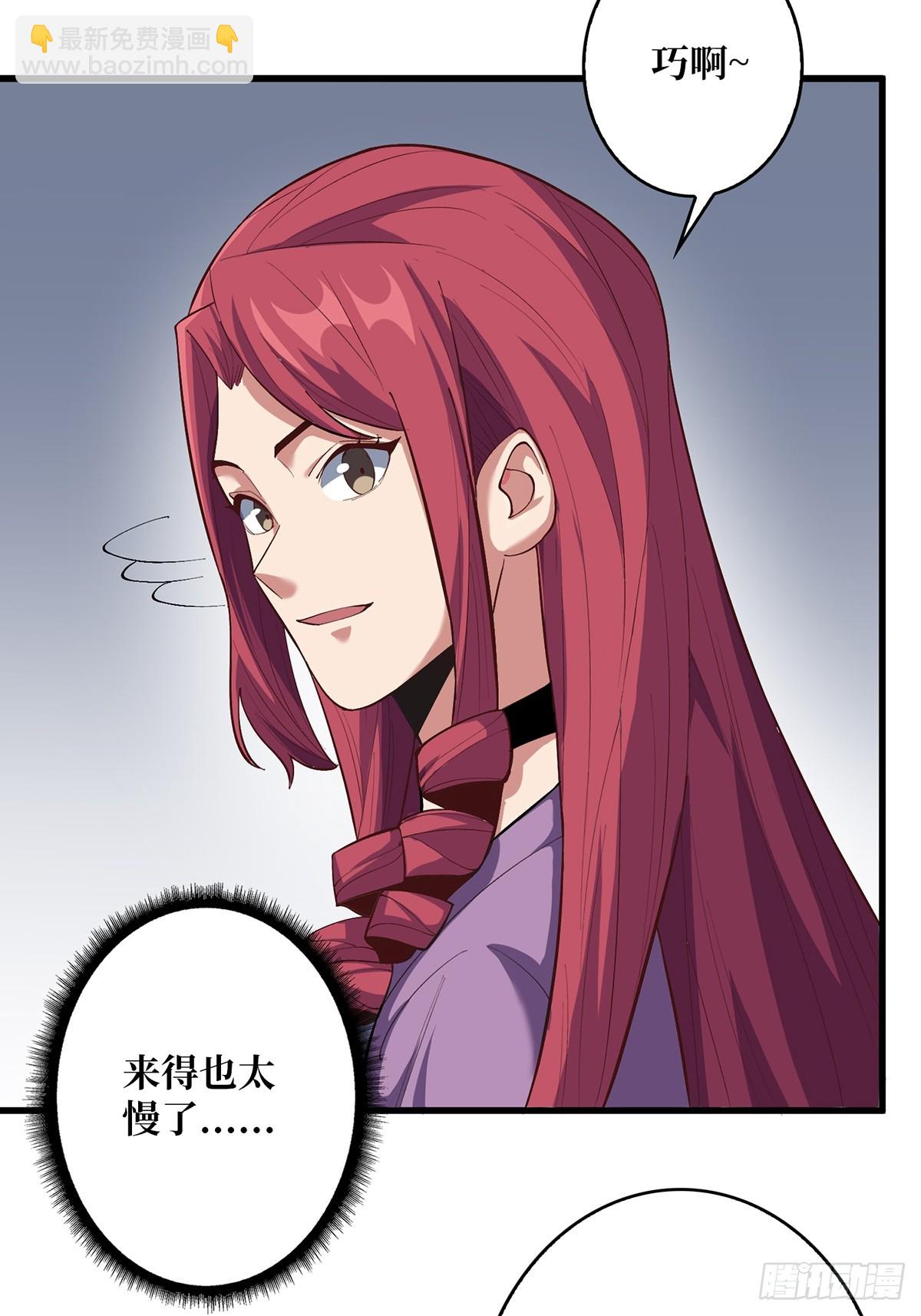 第76话 你用了我的第一次(1/2)-第76话