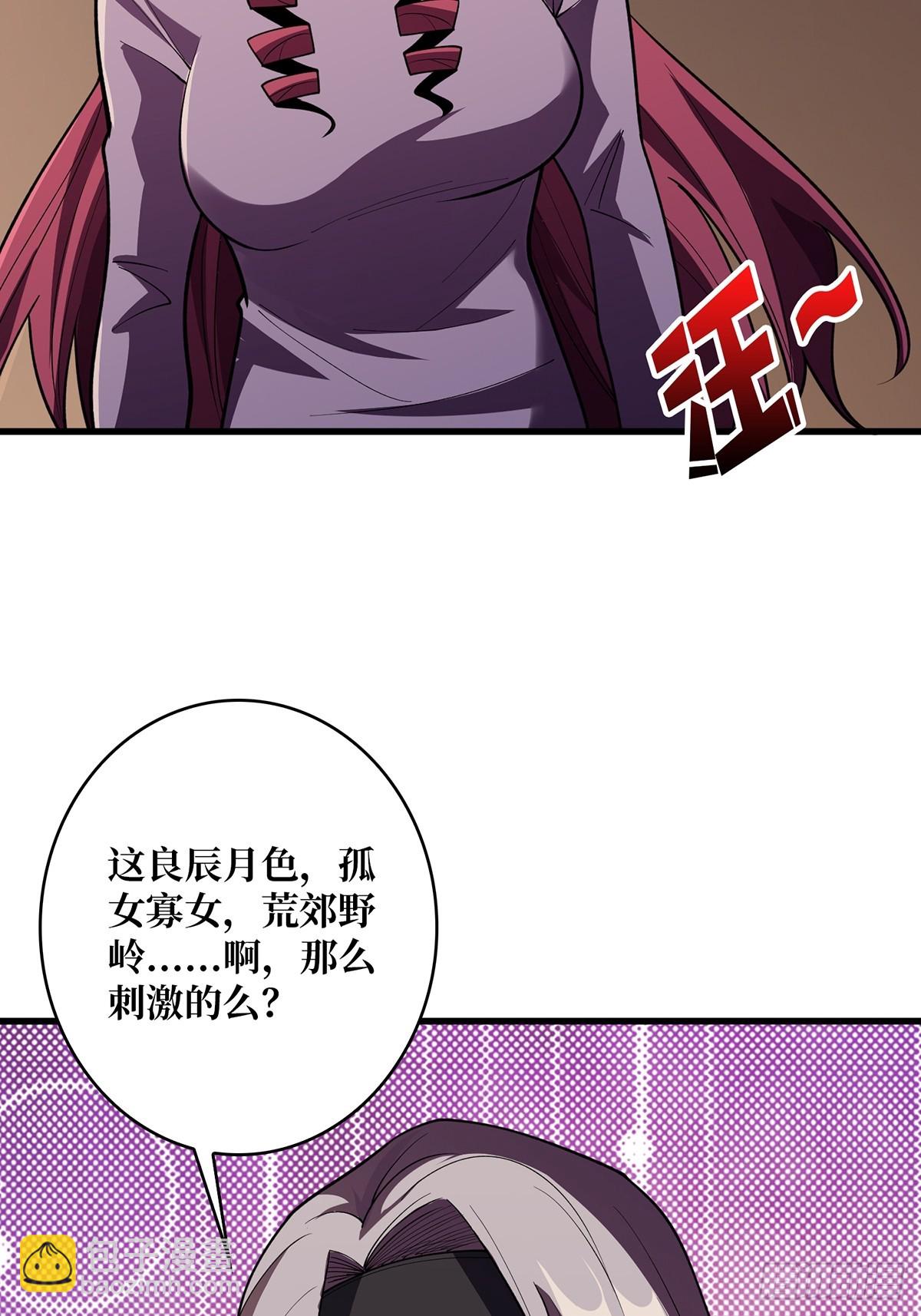 第76话 你用了我的第一次(1/2)-第76话