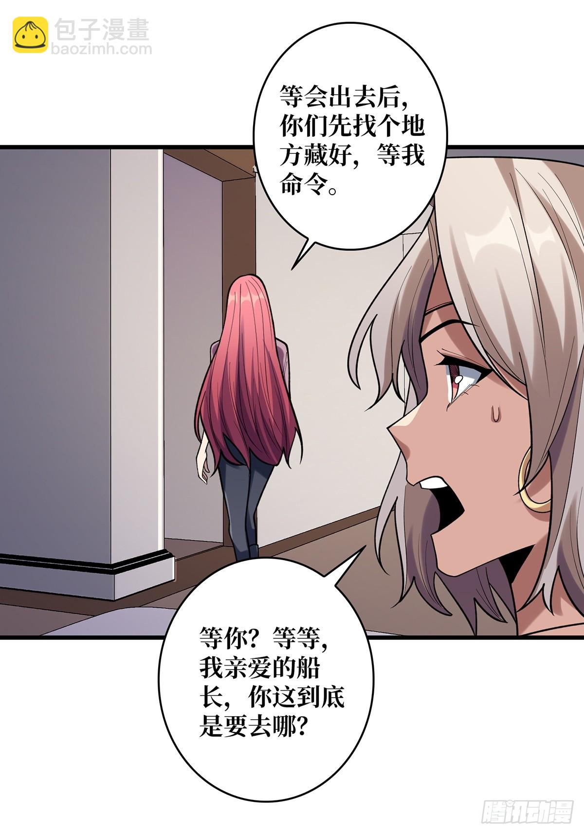 第76话 你用了我的第一次(1/2)-第76话