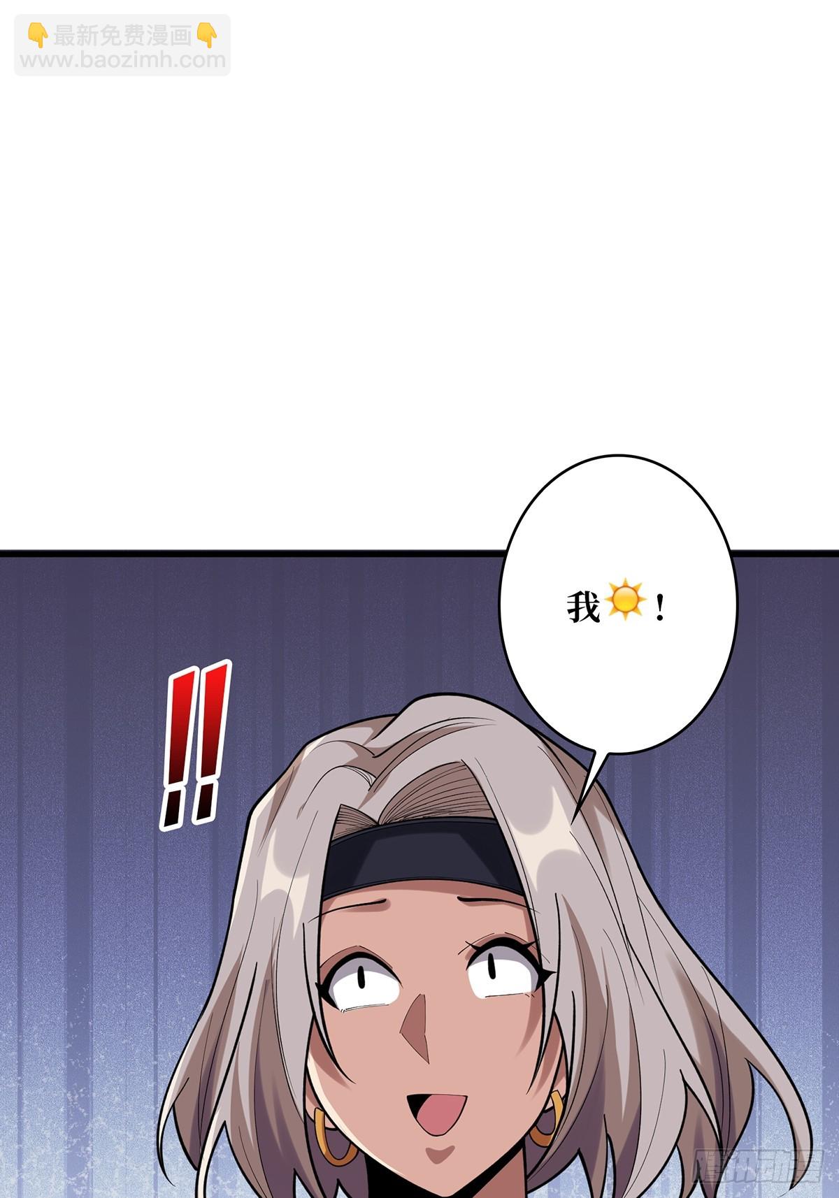 第76话 你用了我的第一次(1/2)-第76话