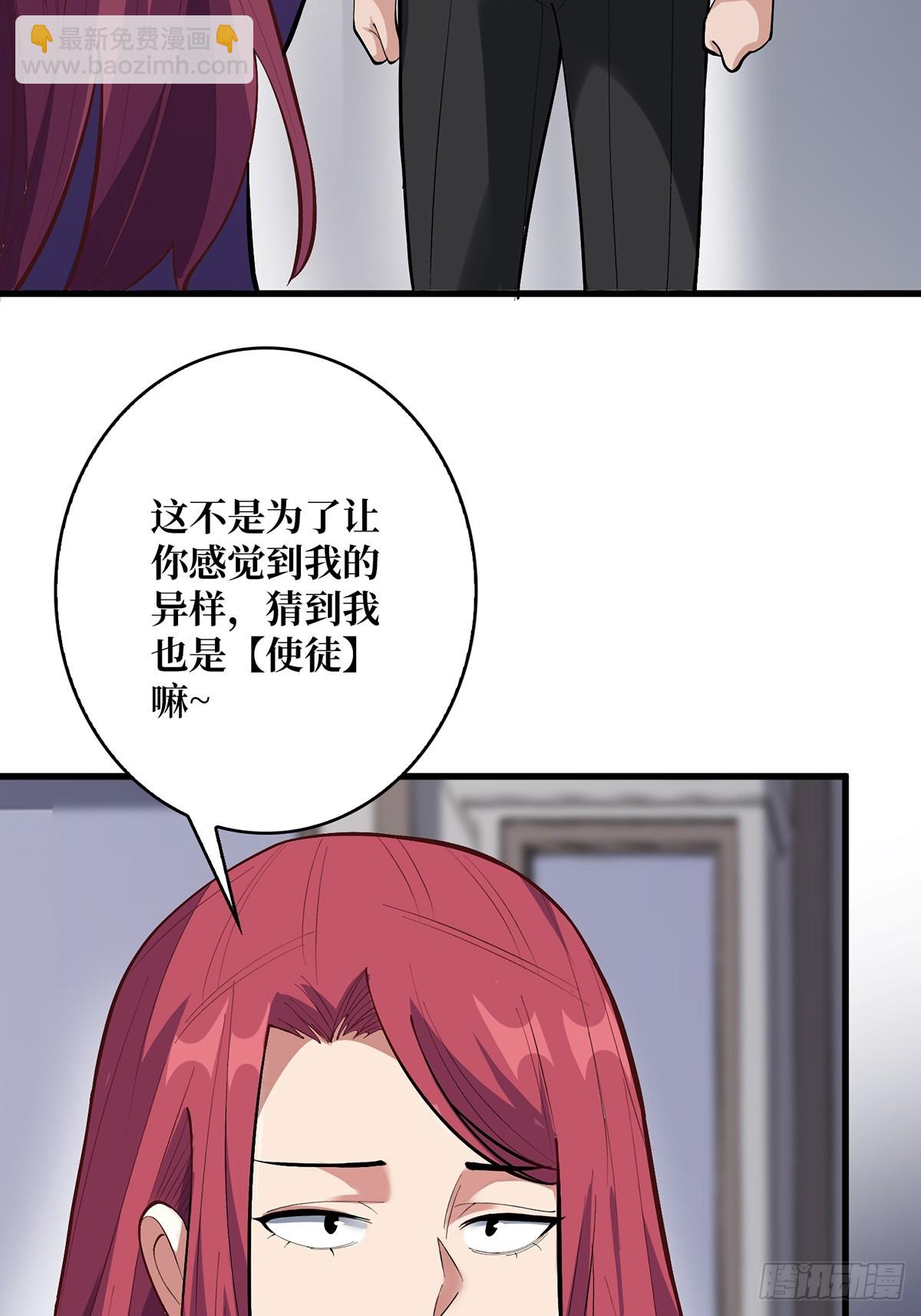 第76话 你用了我的第一次(1/2)-第76话