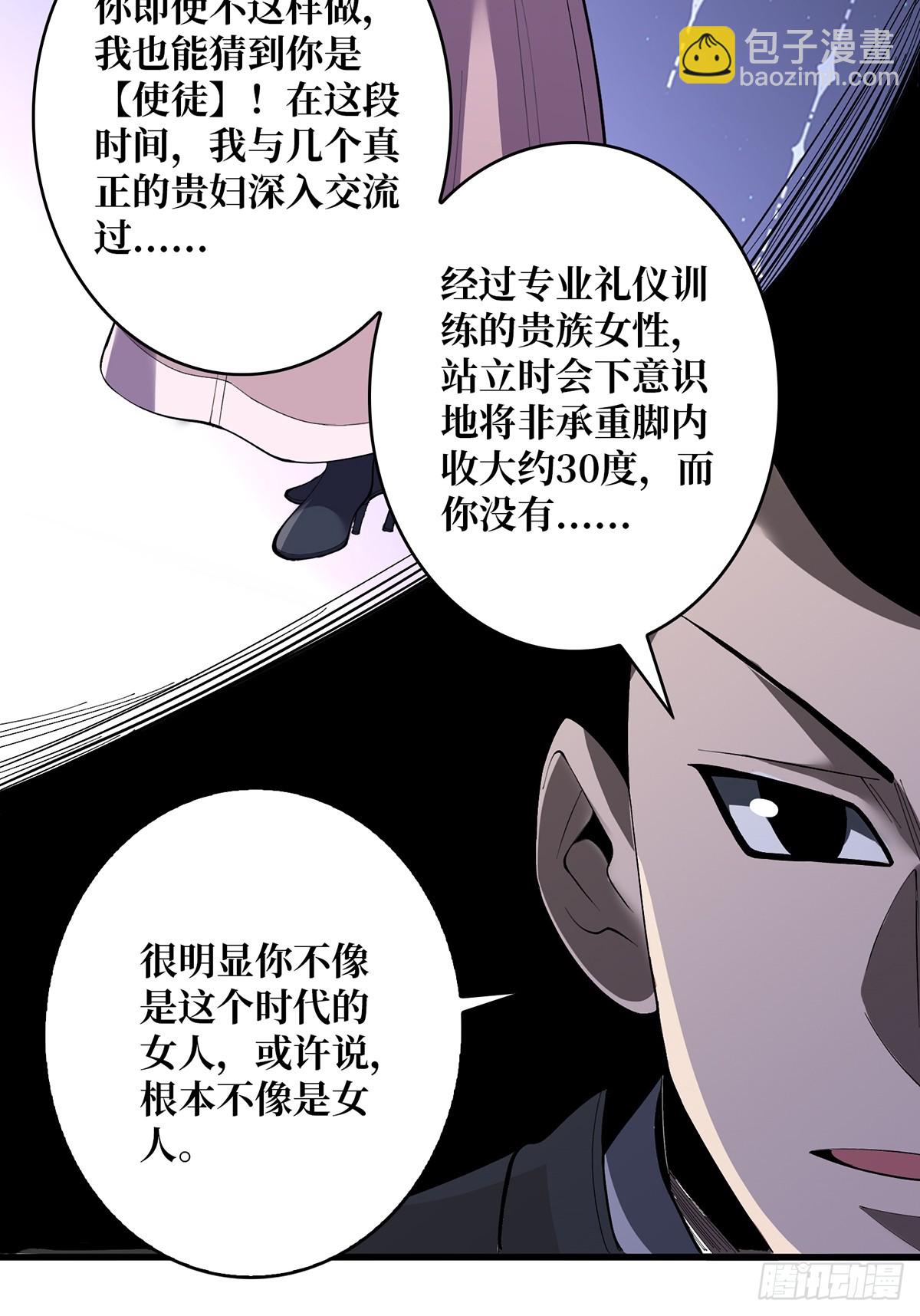 第76话 你用了我的第一次(1/2)-第76话
