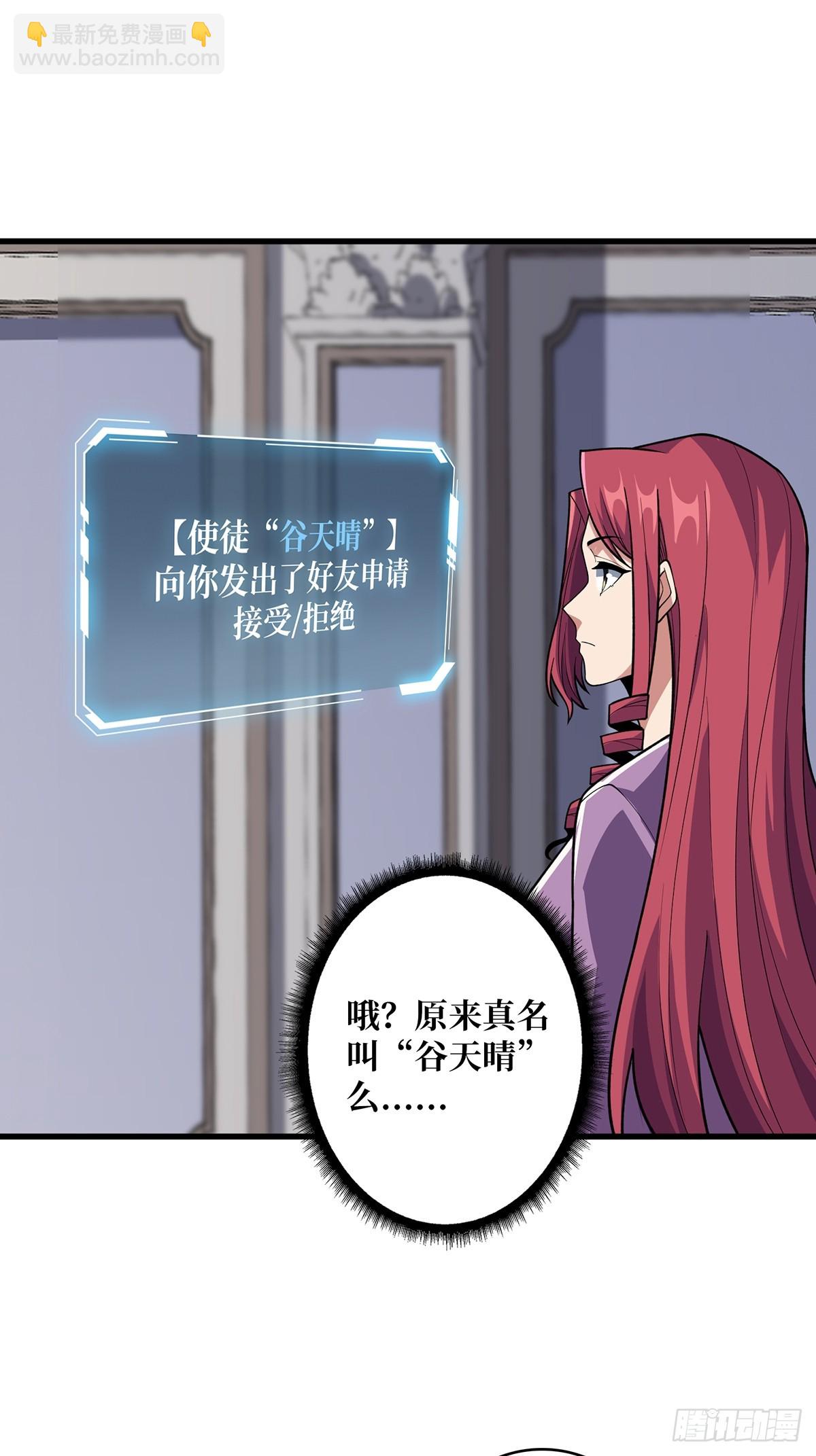 第76话 你用了我的第一次(1/2)-第76话
