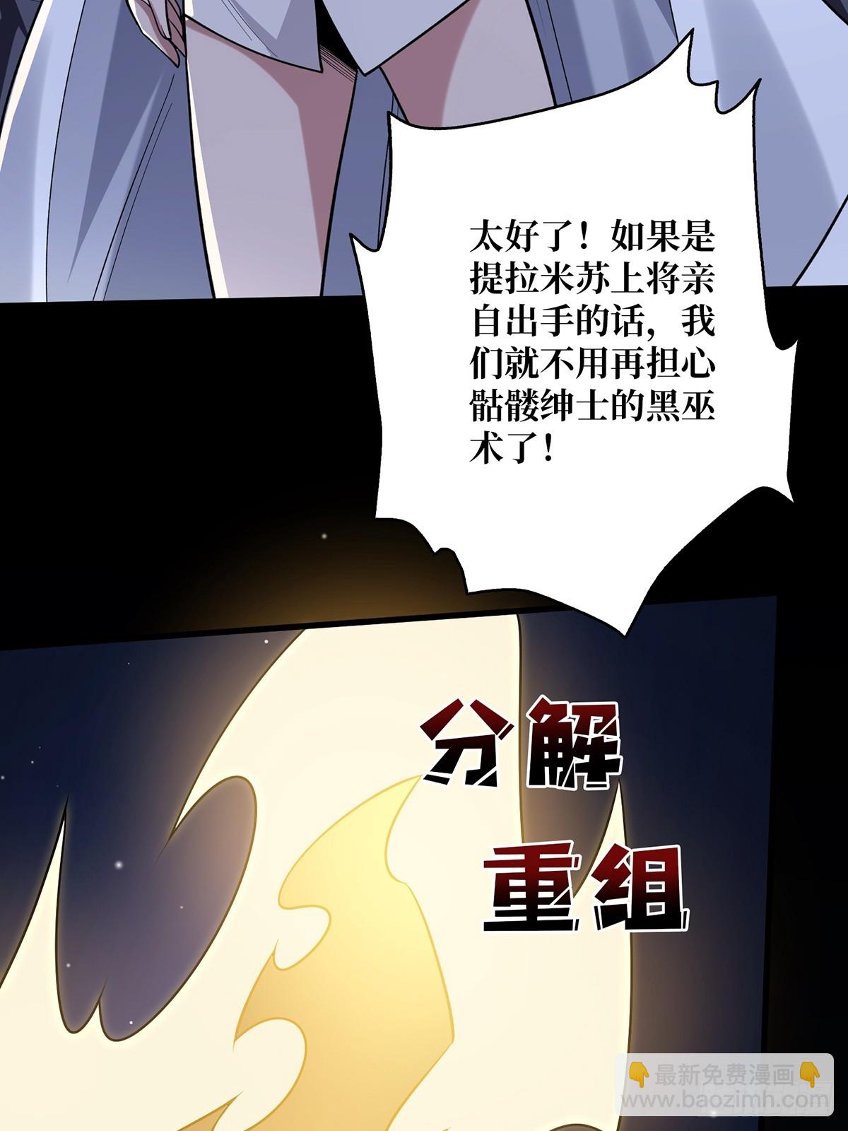 第78话 魔枪女神的特别癖好(1/2)-第78话