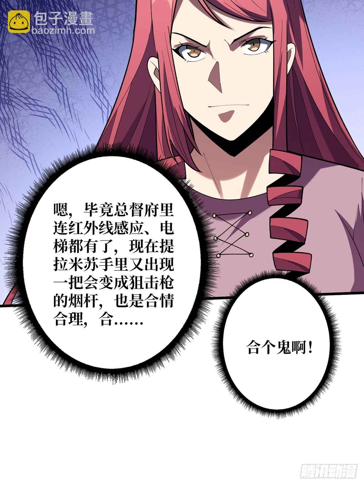第78话 魔枪女神的特别癖好(1/2)-第78话
