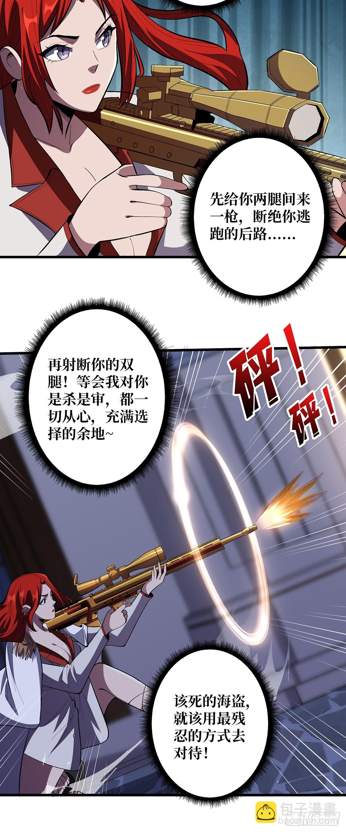 第78话 魔枪女神的特别癖好(1/2)-第78话