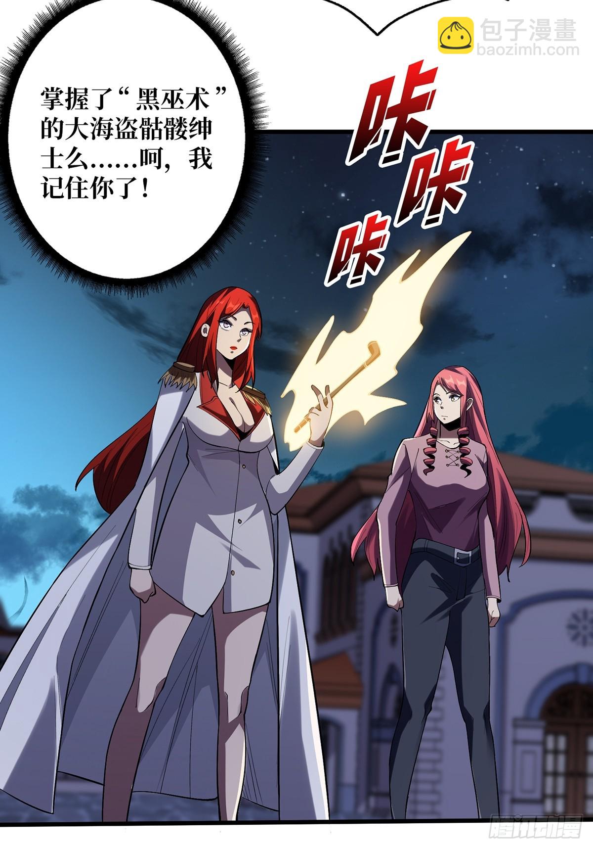 第78话 魔枪女神的特别癖好(1/2)-第78话