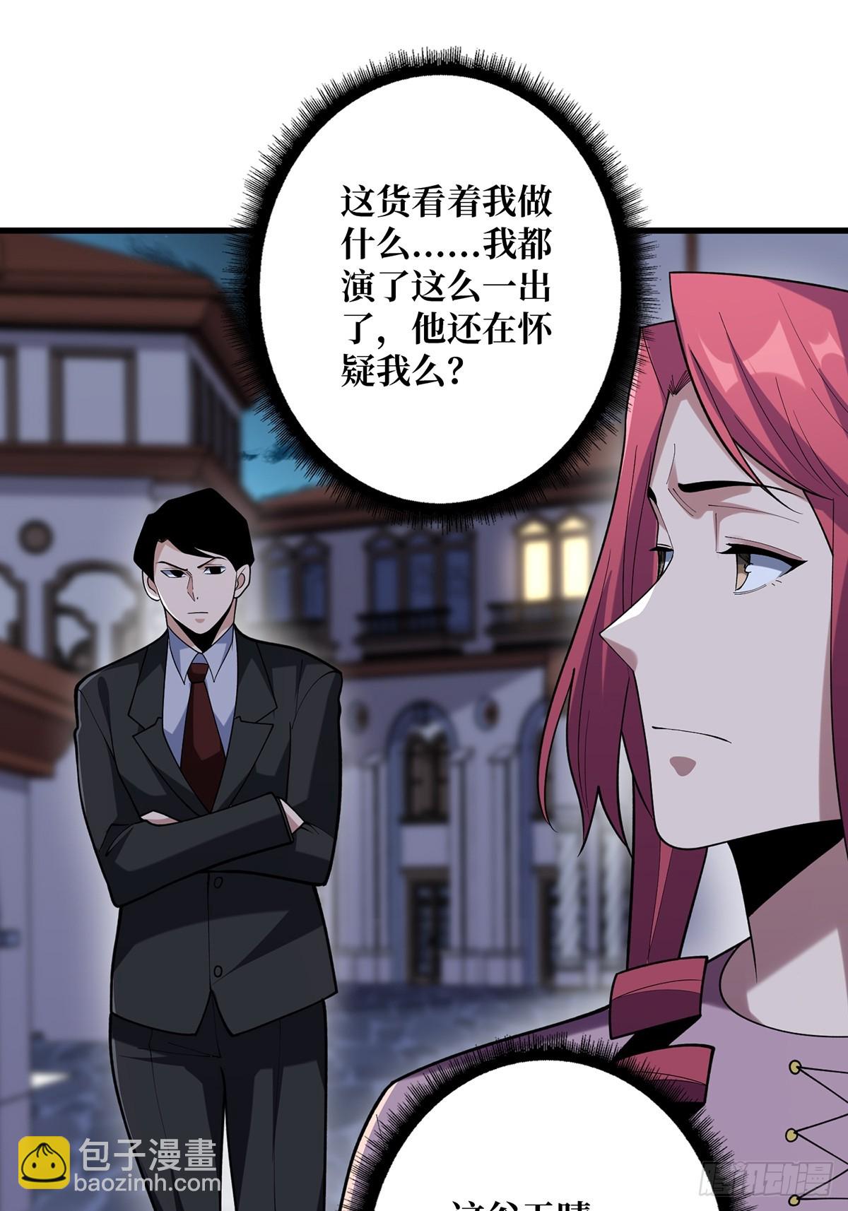 第78话 魔枪女神的特别癖好(1/2)-第78话