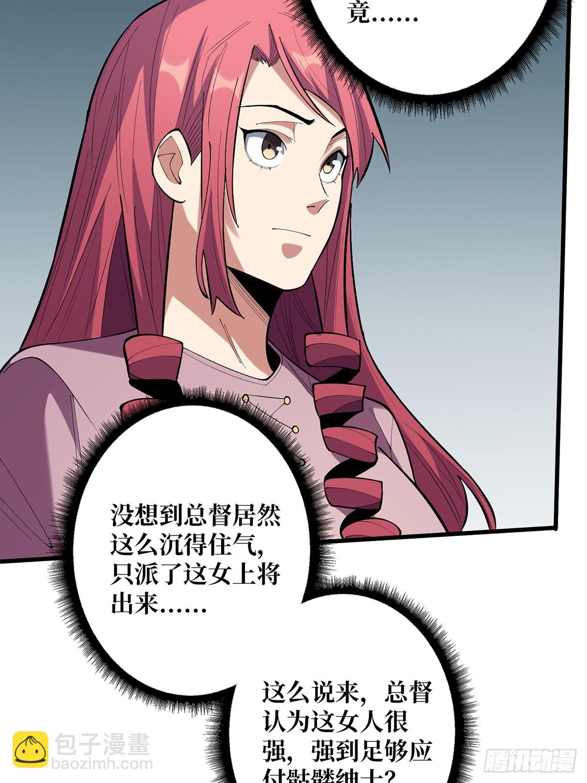 第78话 魔枪女神的特别癖好(1/2)-第78话