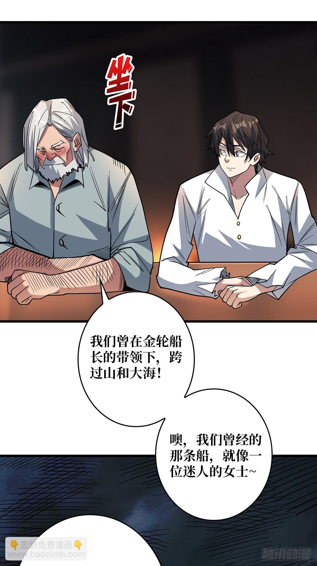 第80话 他给的实在是太多了-第80话
