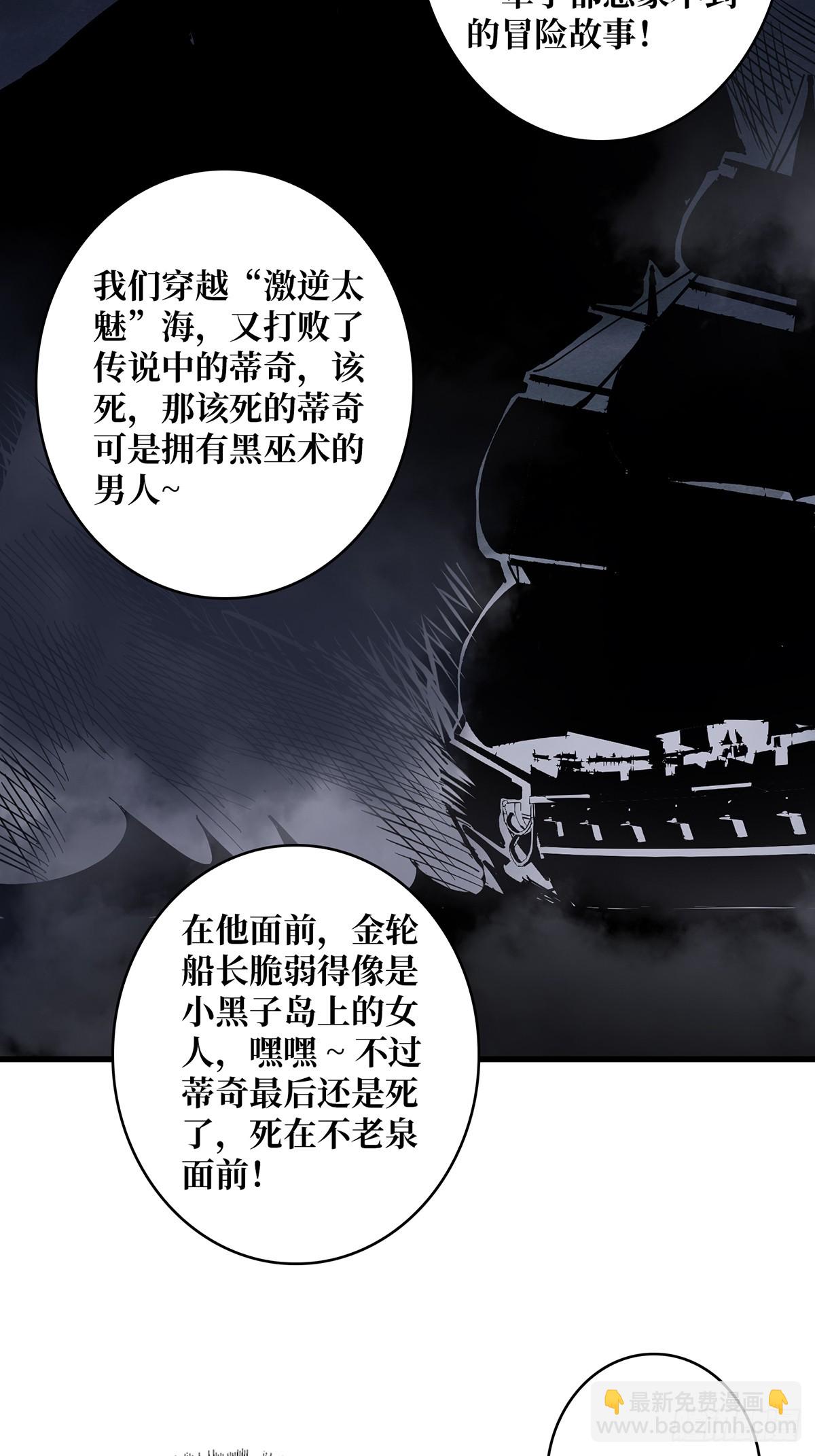 第80话 他给的实在是太多了-第80话