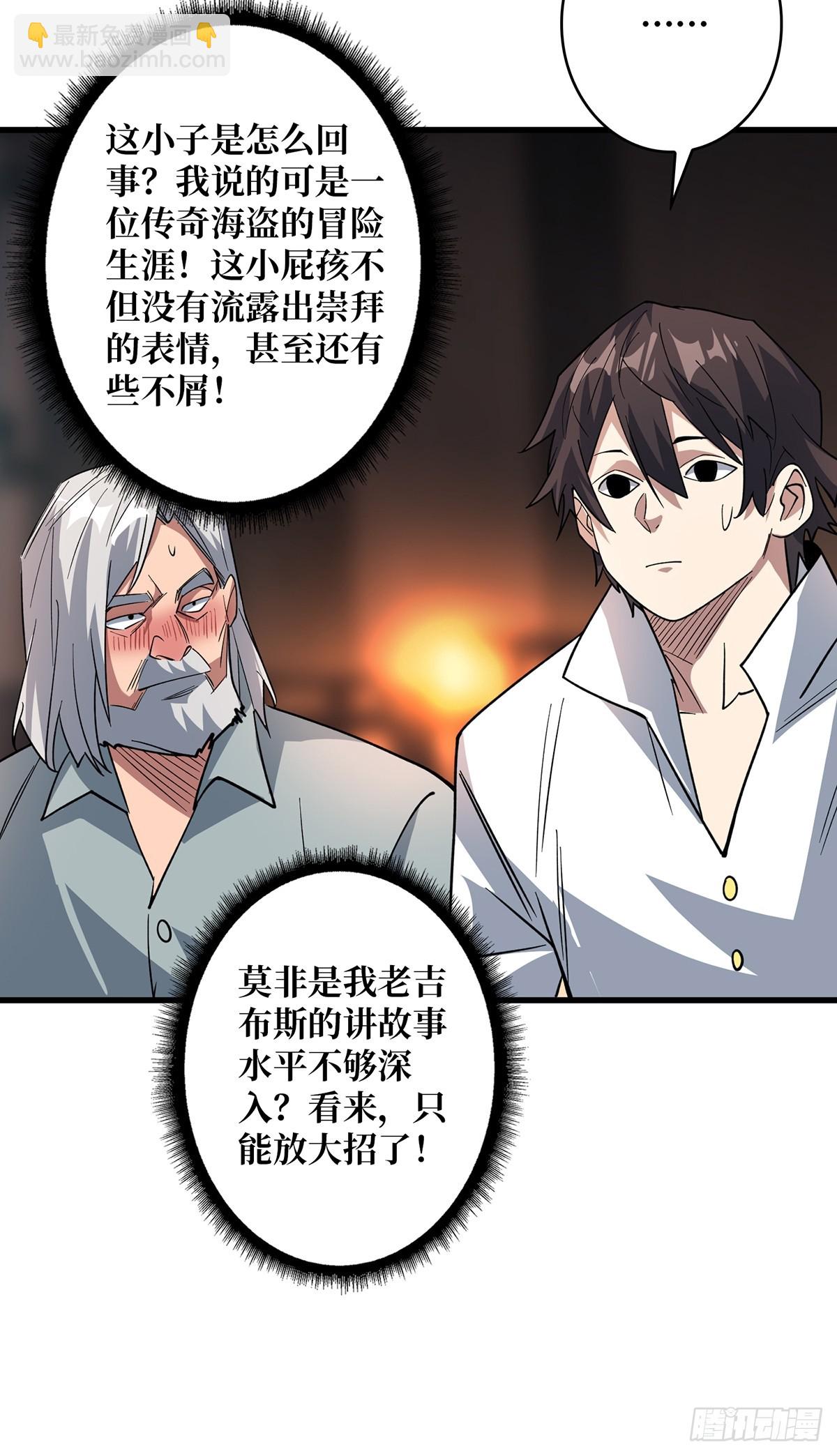 第80话 他给的实在是太多了-第80话