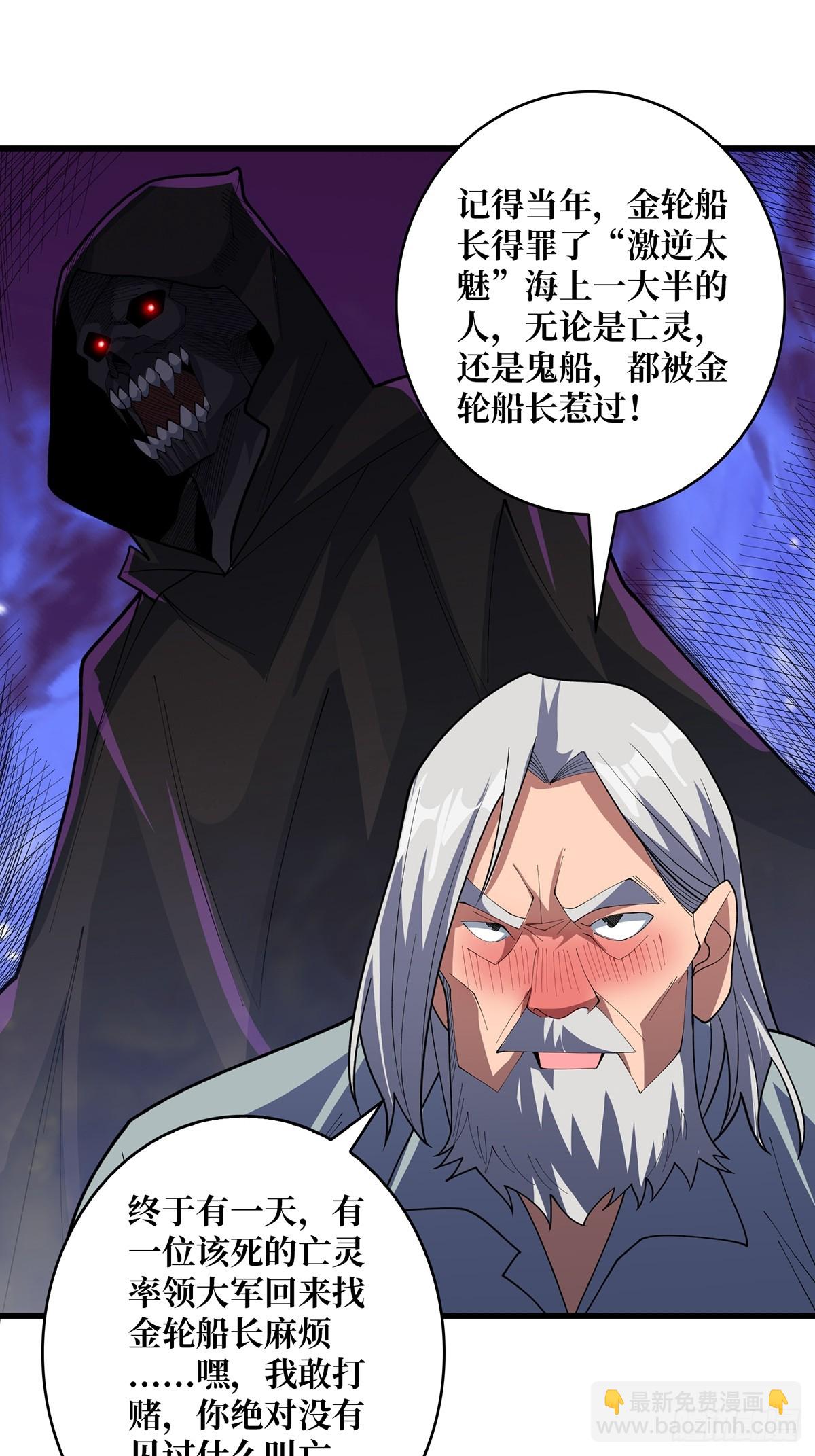 第80话 他给的实在是太多了-第80话