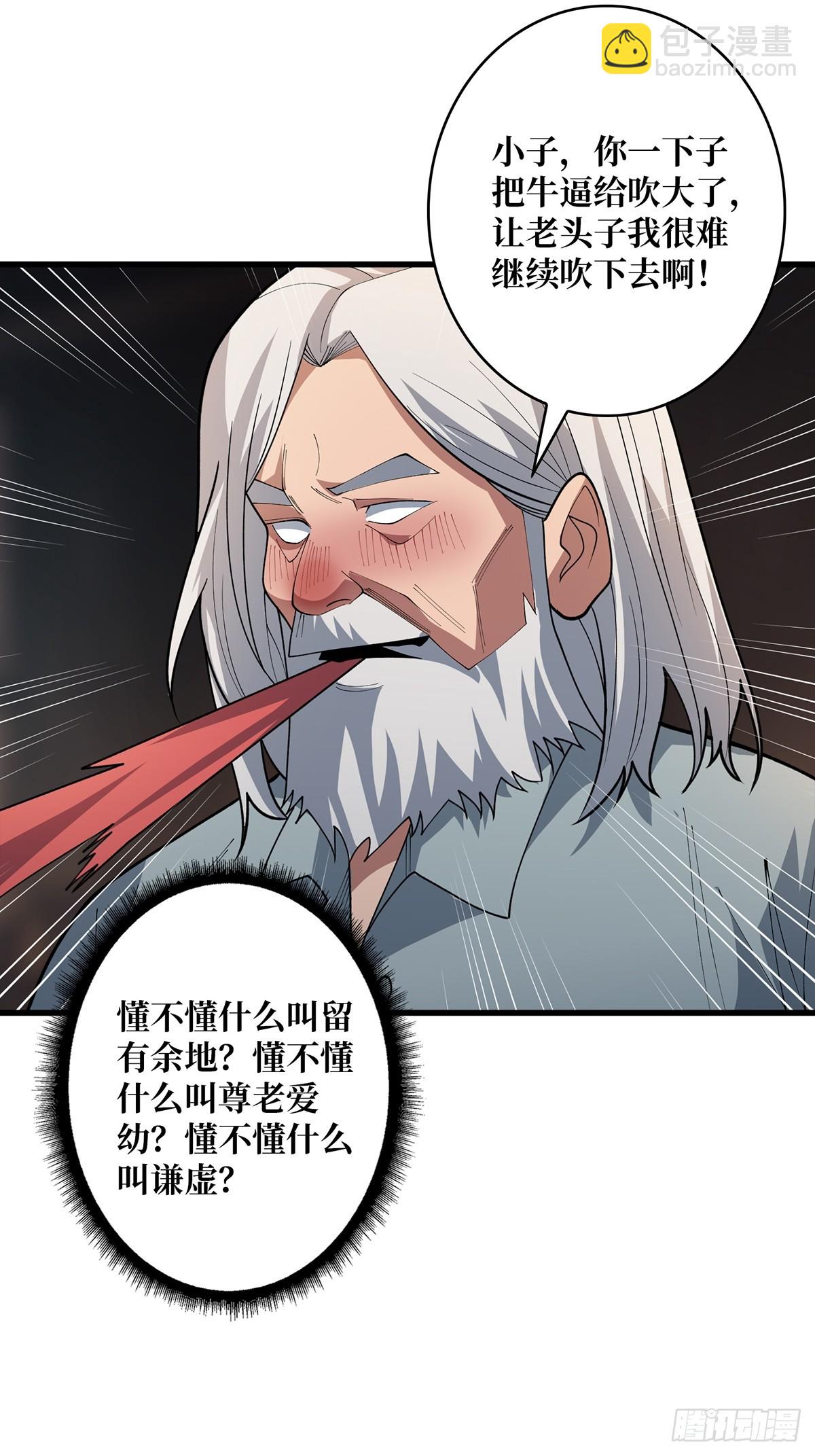 第80话 他给的实在是太多了-第80话