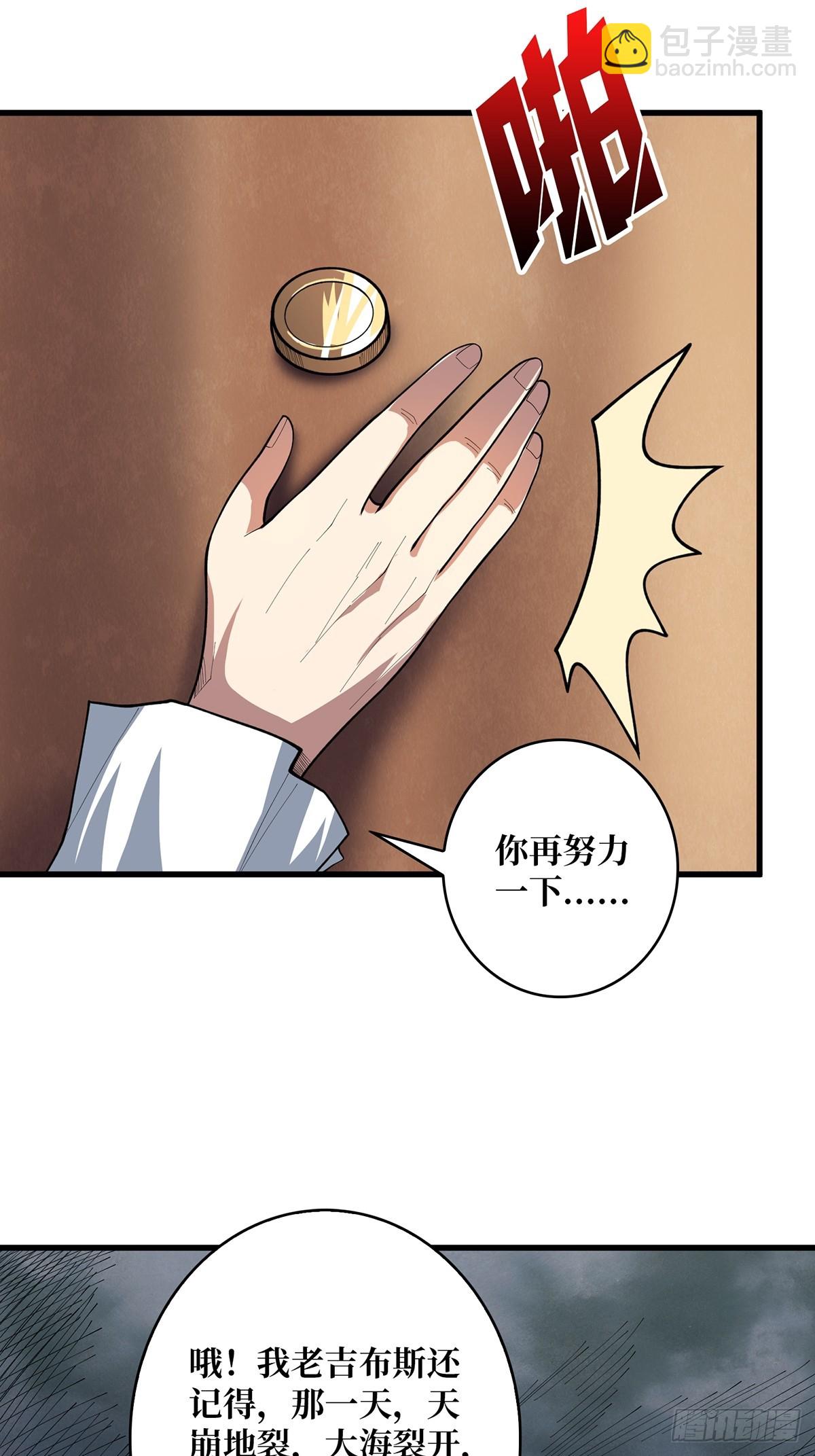 第80话 他给的实在是太多了-第80话