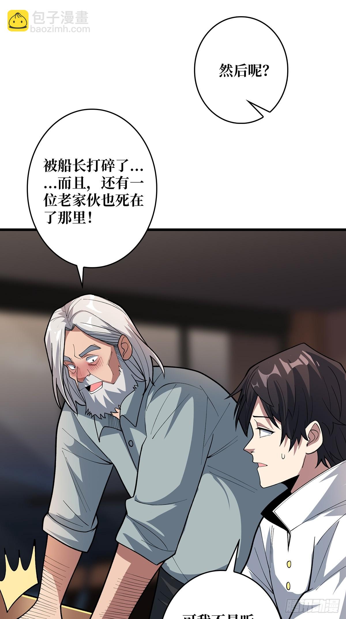 第80话 他给的实在是太多了-第80话