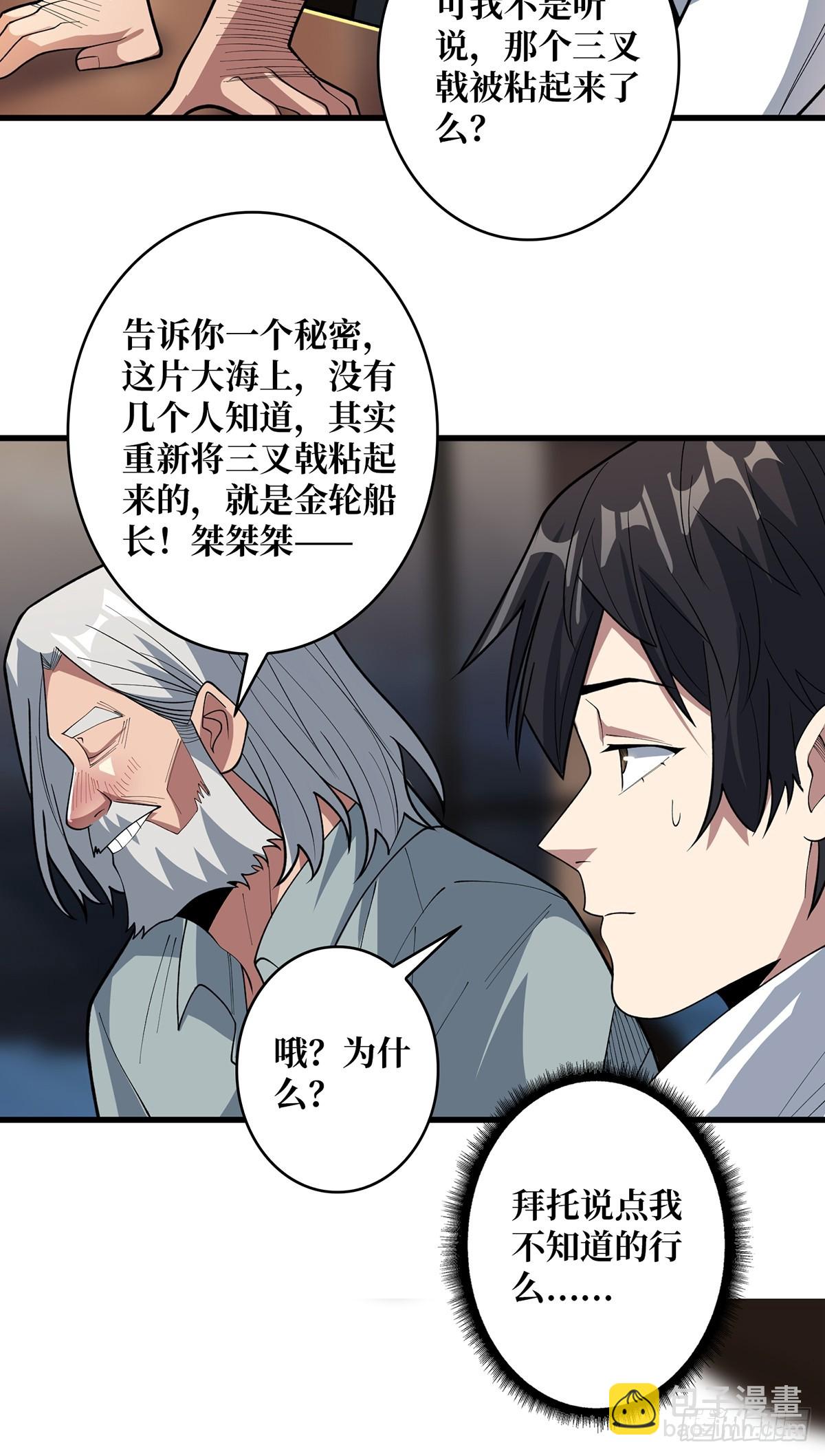 第80话 他给的实在是太多了-第80话