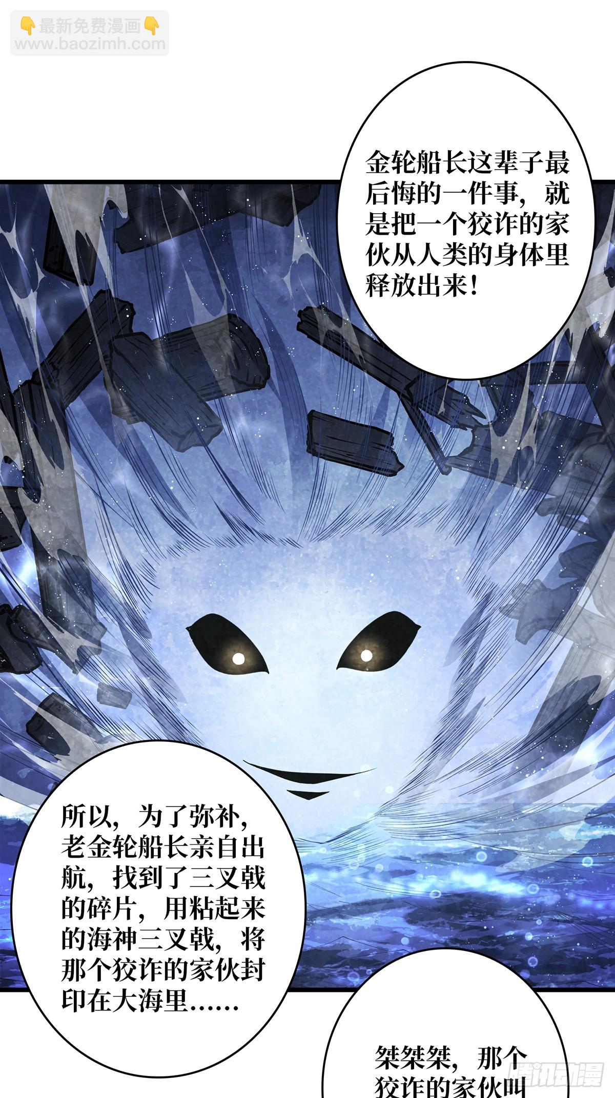 第80话 他给的实在是太多了-第80话
