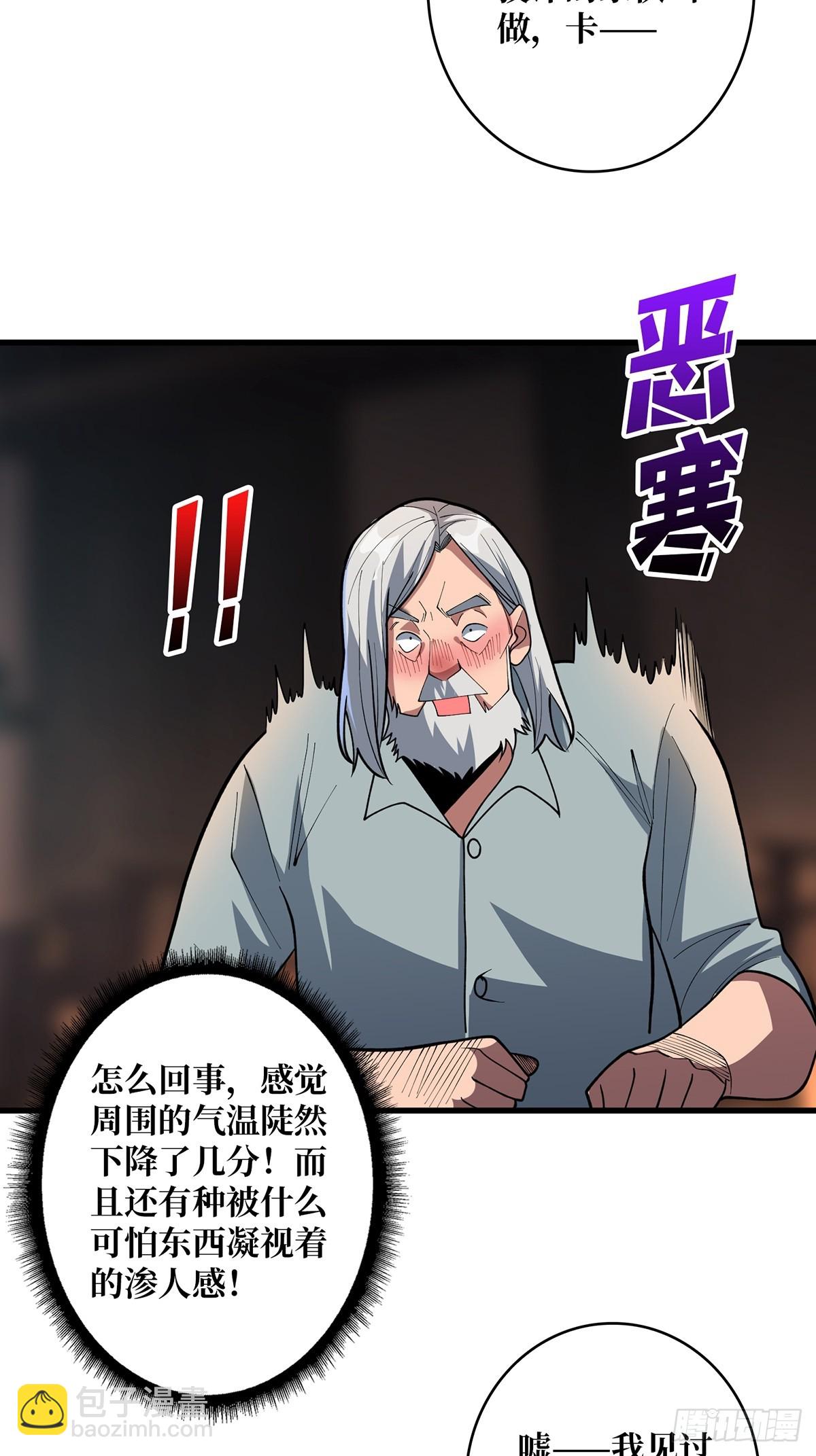 第80话 他给的实在是太多了-第80话