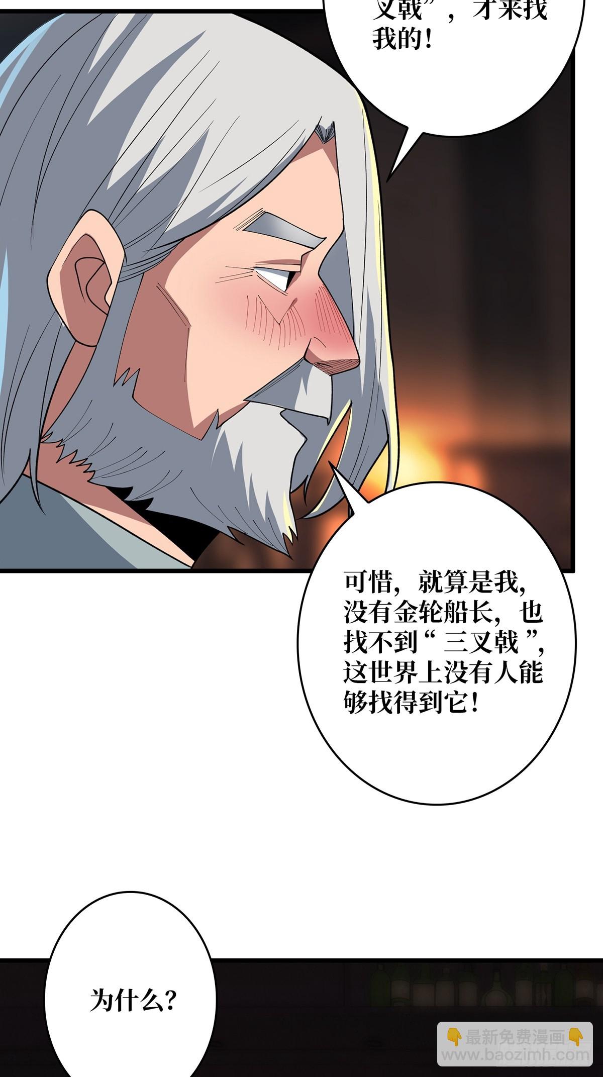 第80话 他给的实在是太多了-第80话