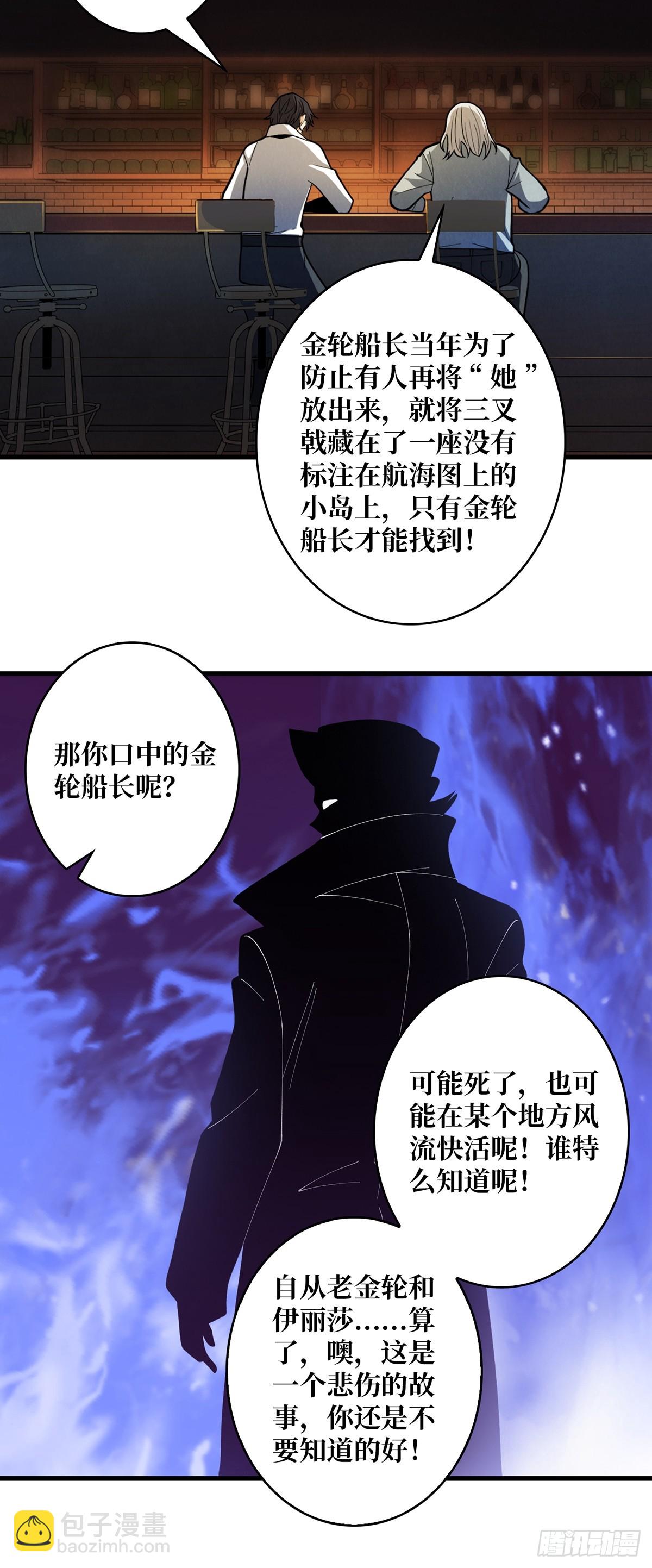 第80话 他给的实在是太多了-第80话