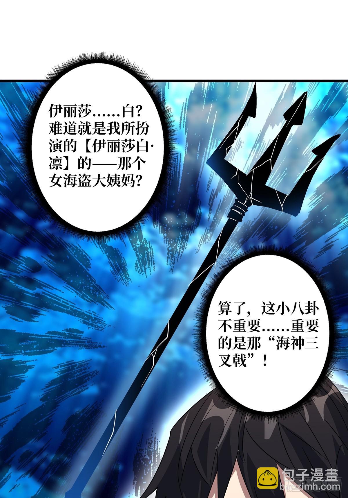 第80话 他给的实在是太多了-第80话