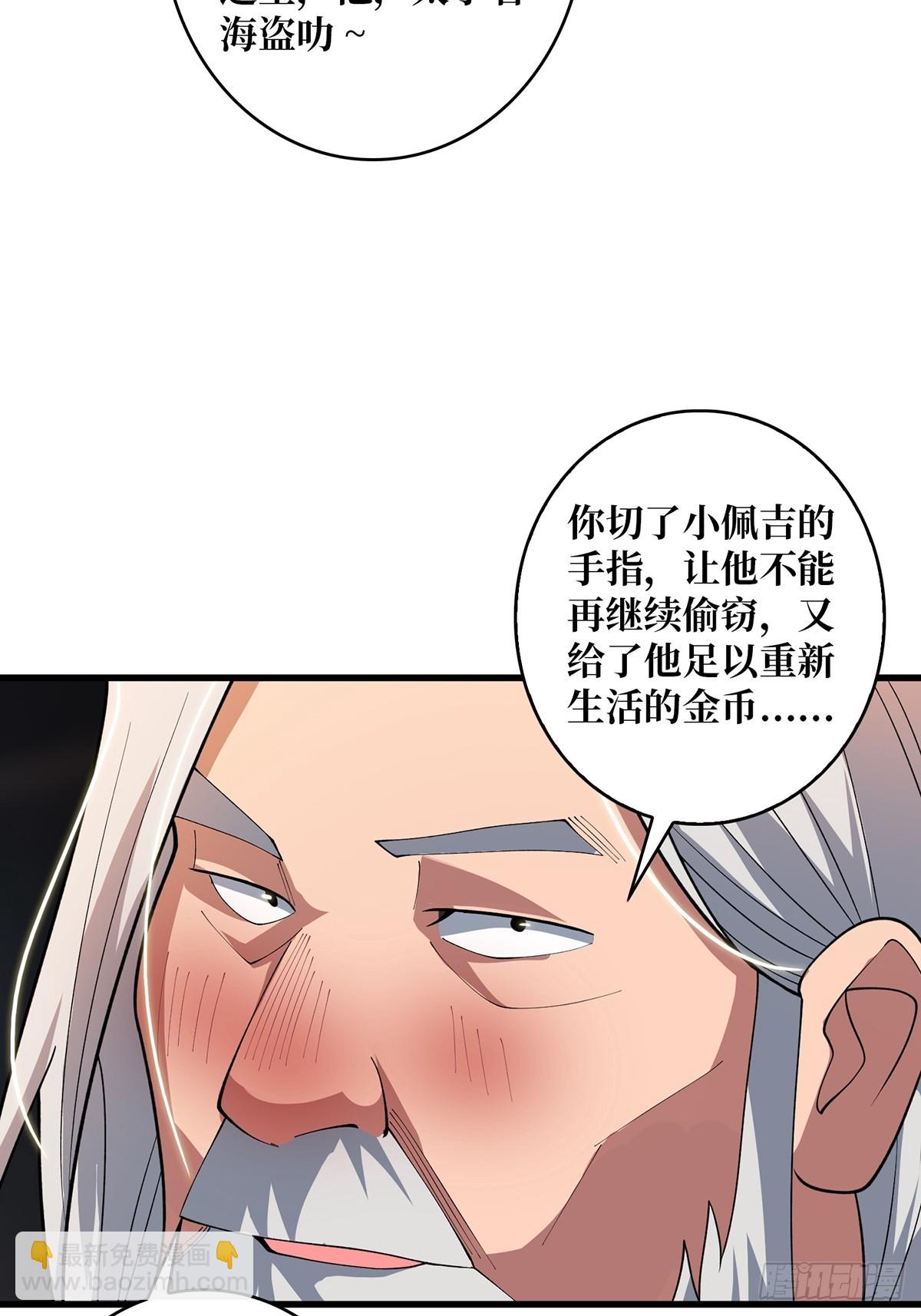 第80话 他给的实在是太多了-第80话