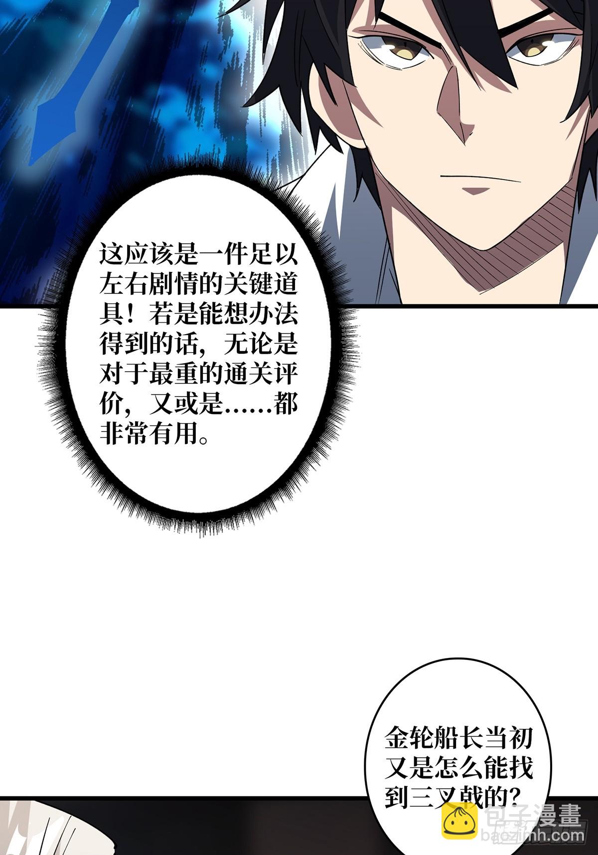 第80话 他给的实在是太多了-第80话