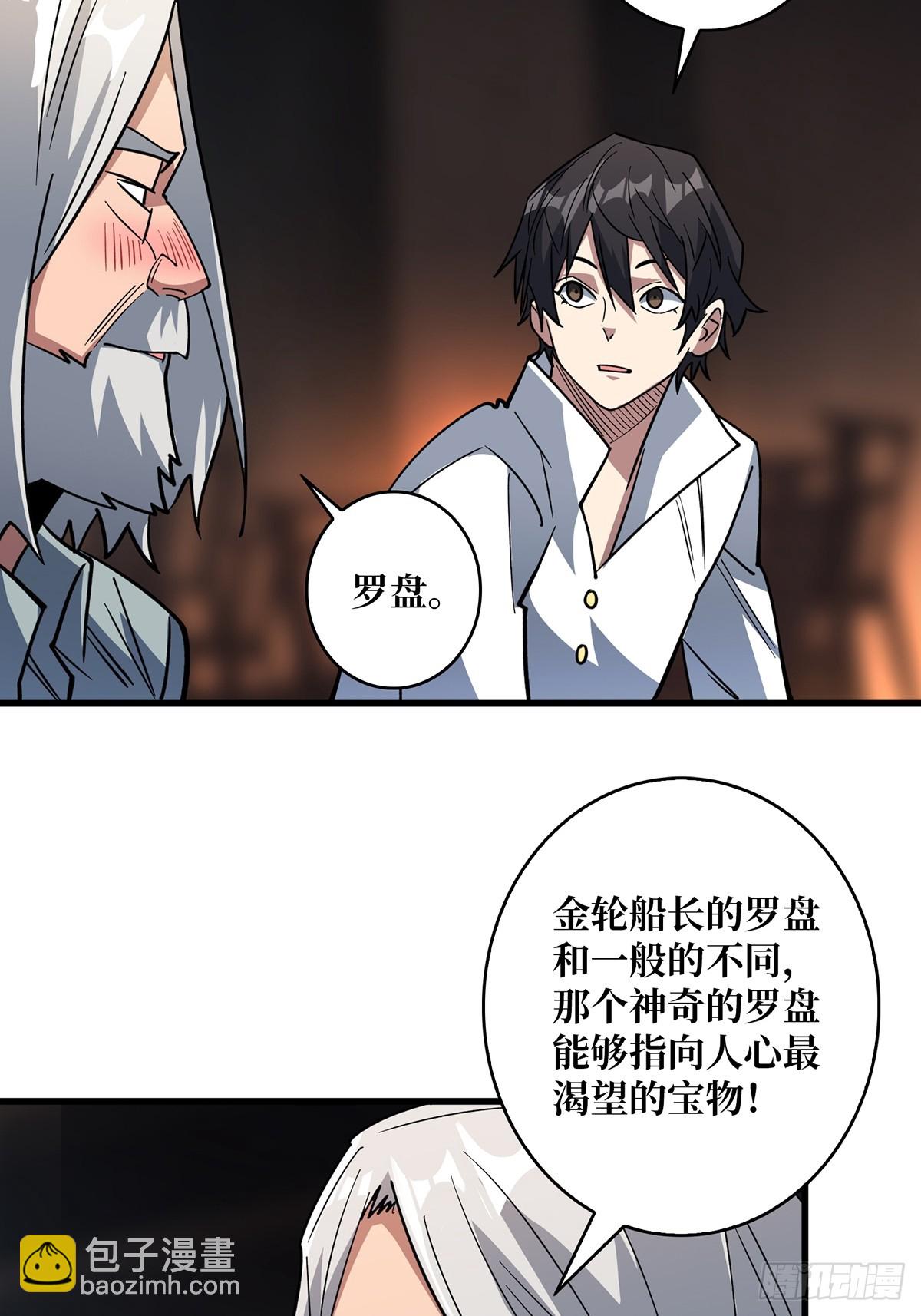 第80话 他给的实在是太多了-第80话