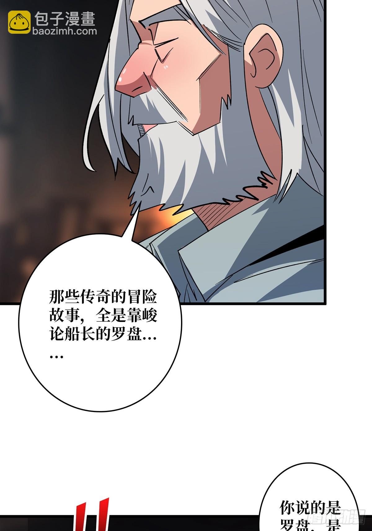 第80话 他给的实在是太多了-第80话