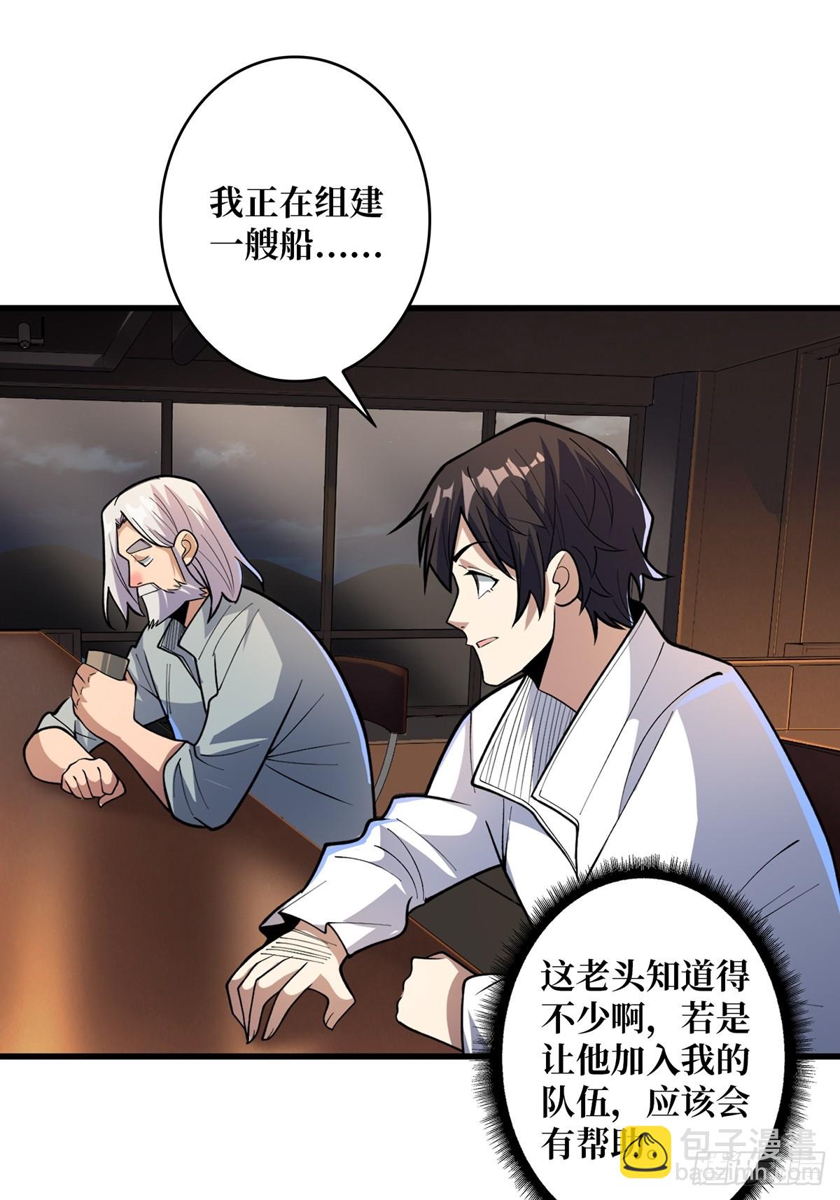 第80话 他给的实在是太多了-第80话