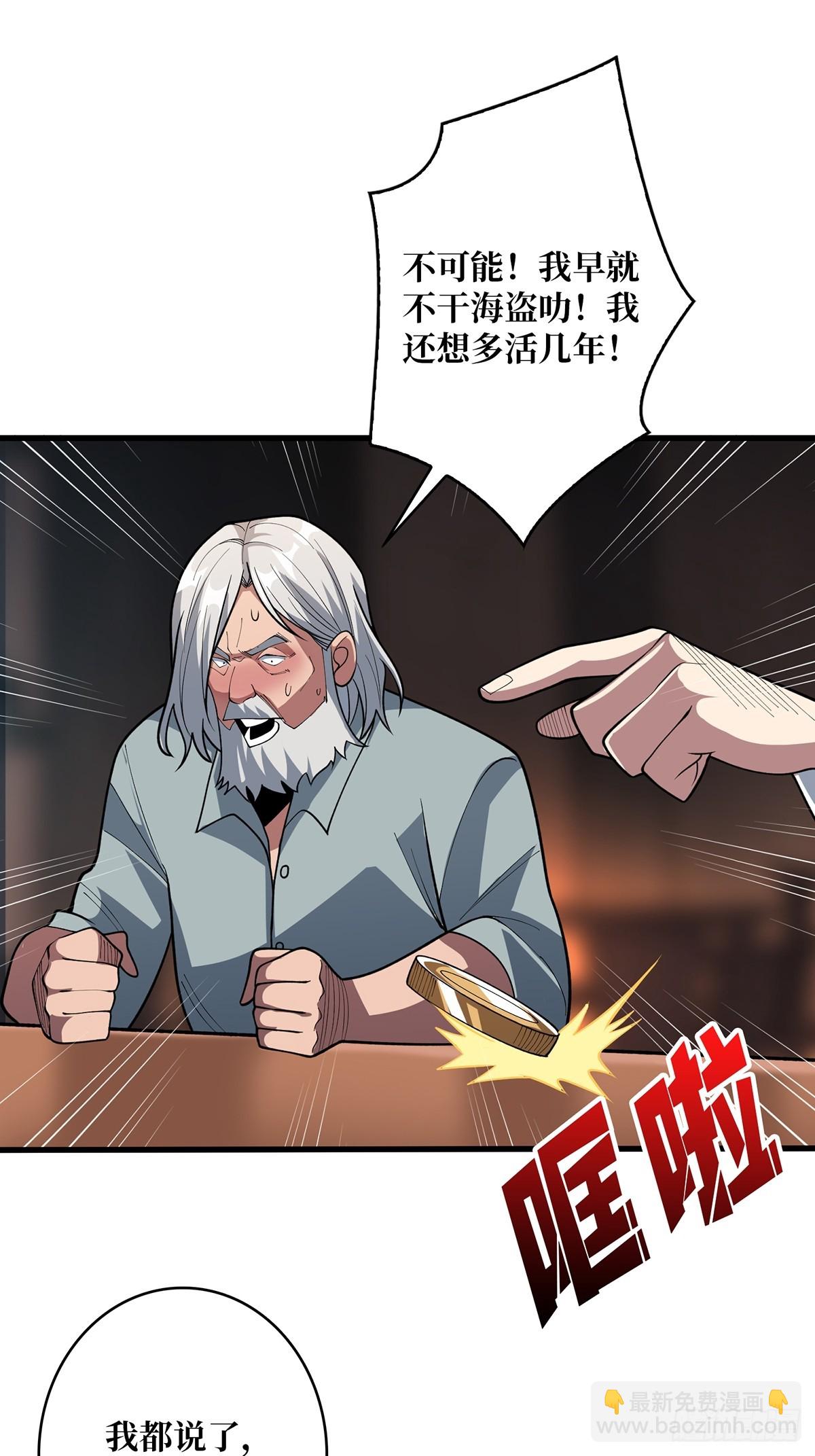 第80话 他给的实在是太多了-第80话