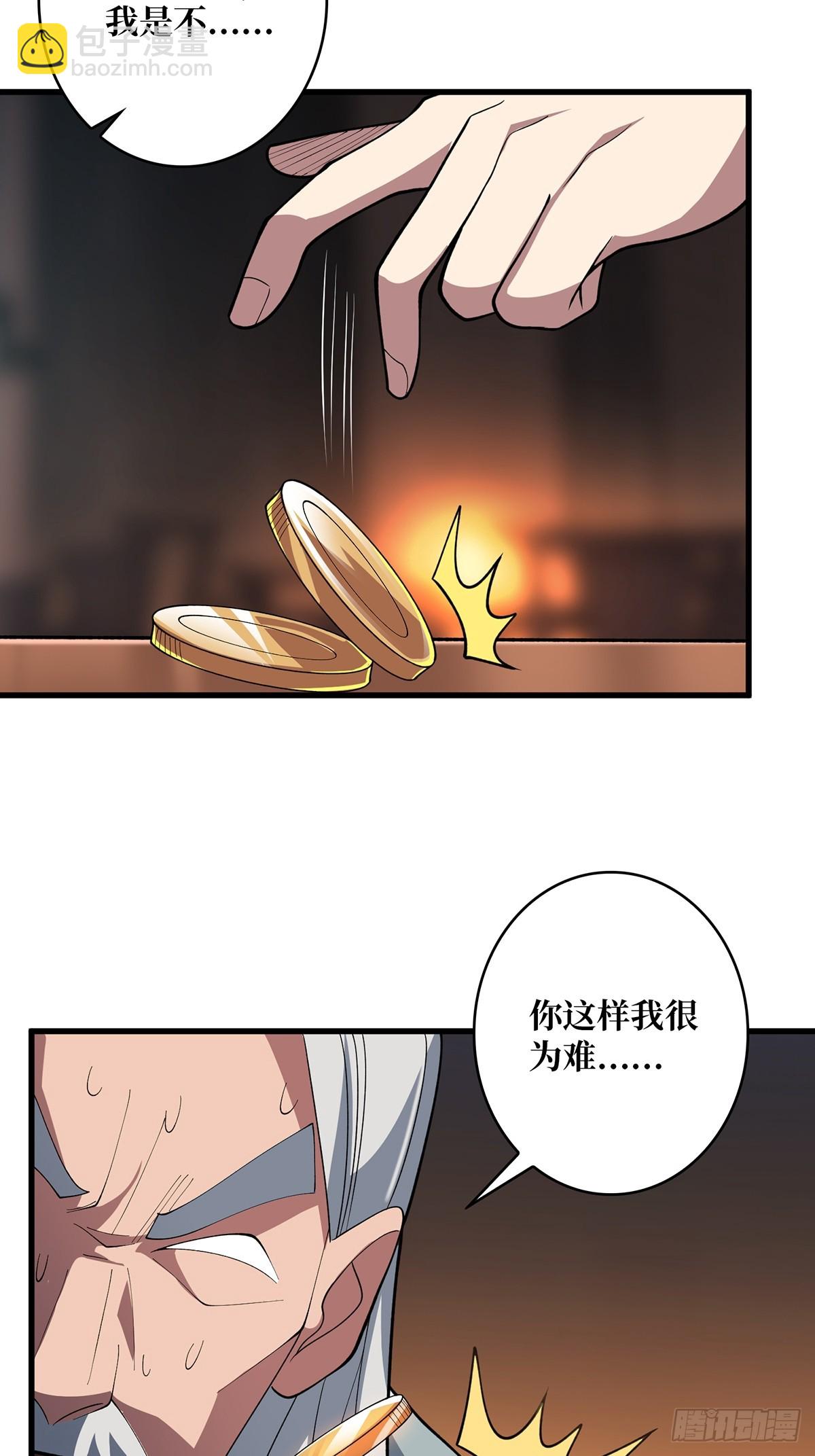 第80话 他给的实在是太多了-第80话