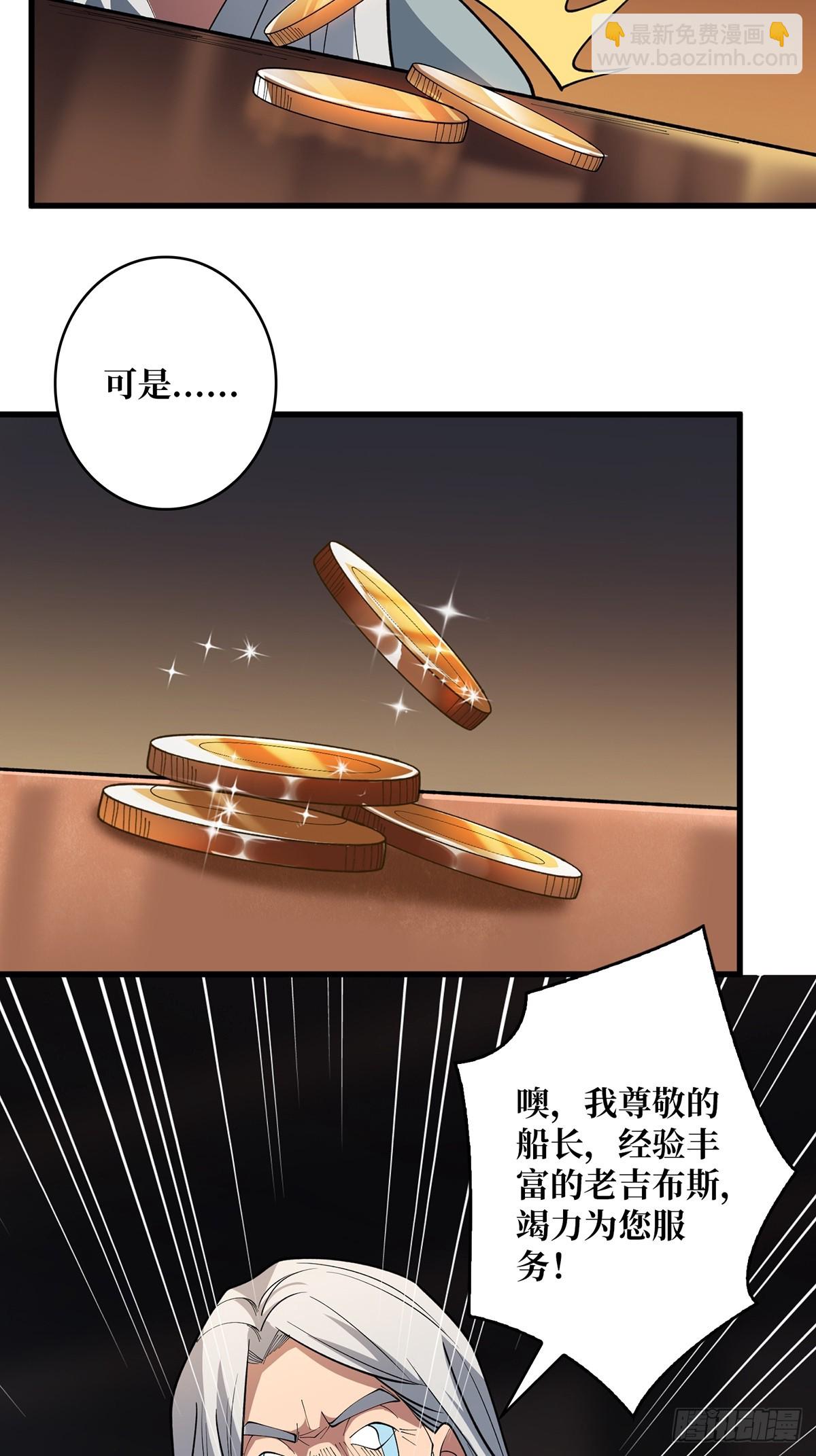 第80话 他给的实在是太多了-第80话