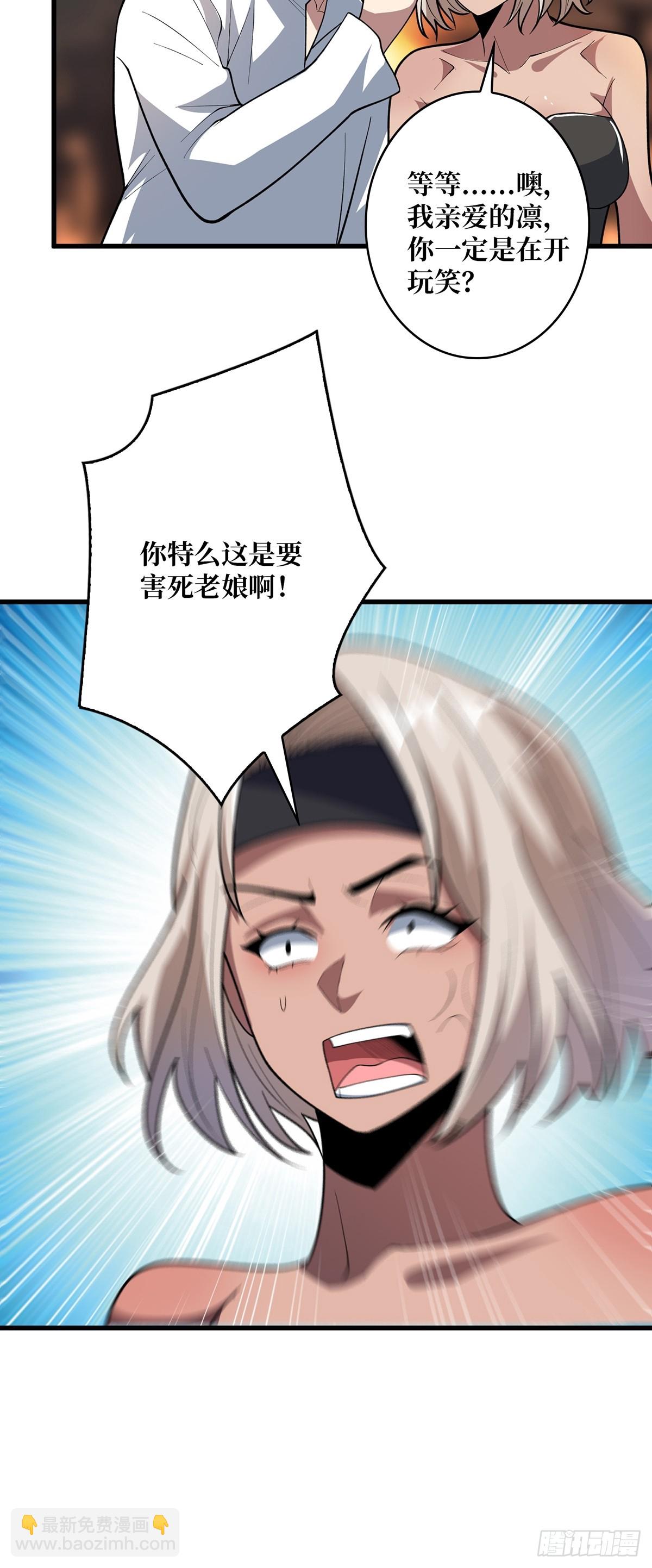 第80话 他给的实在是太多了-第80话