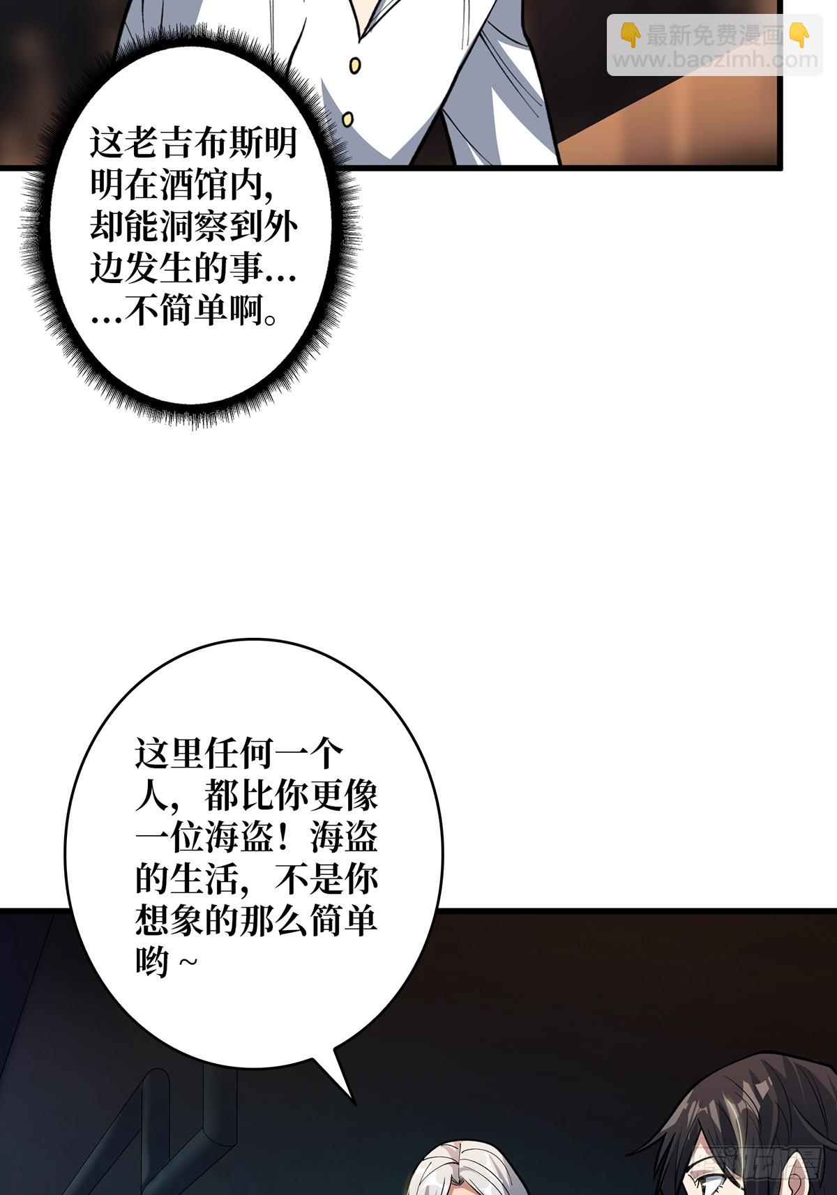 第80话 他给的实在是太多了-第80话