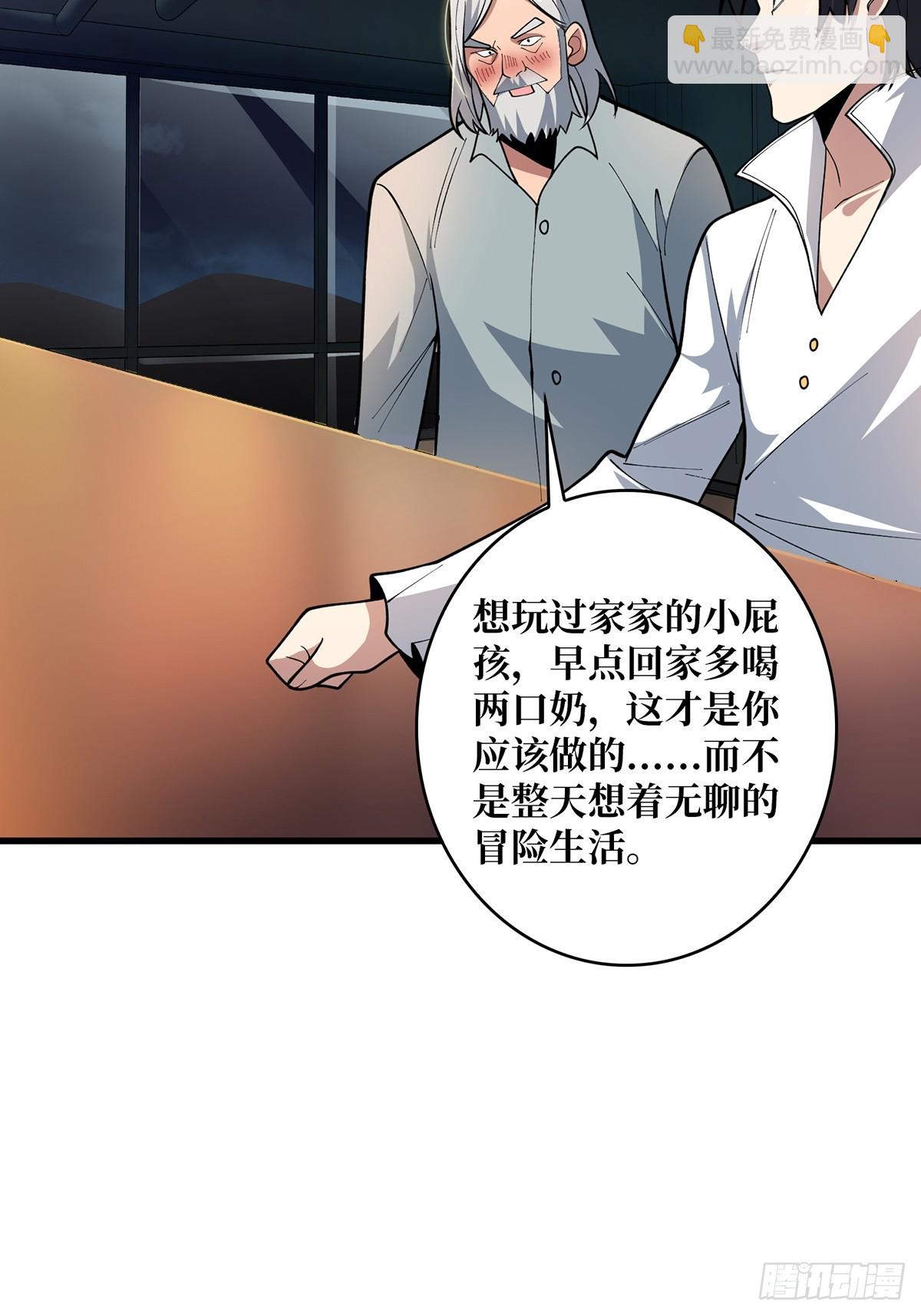 第80话 他给的实在是太多了-第80话