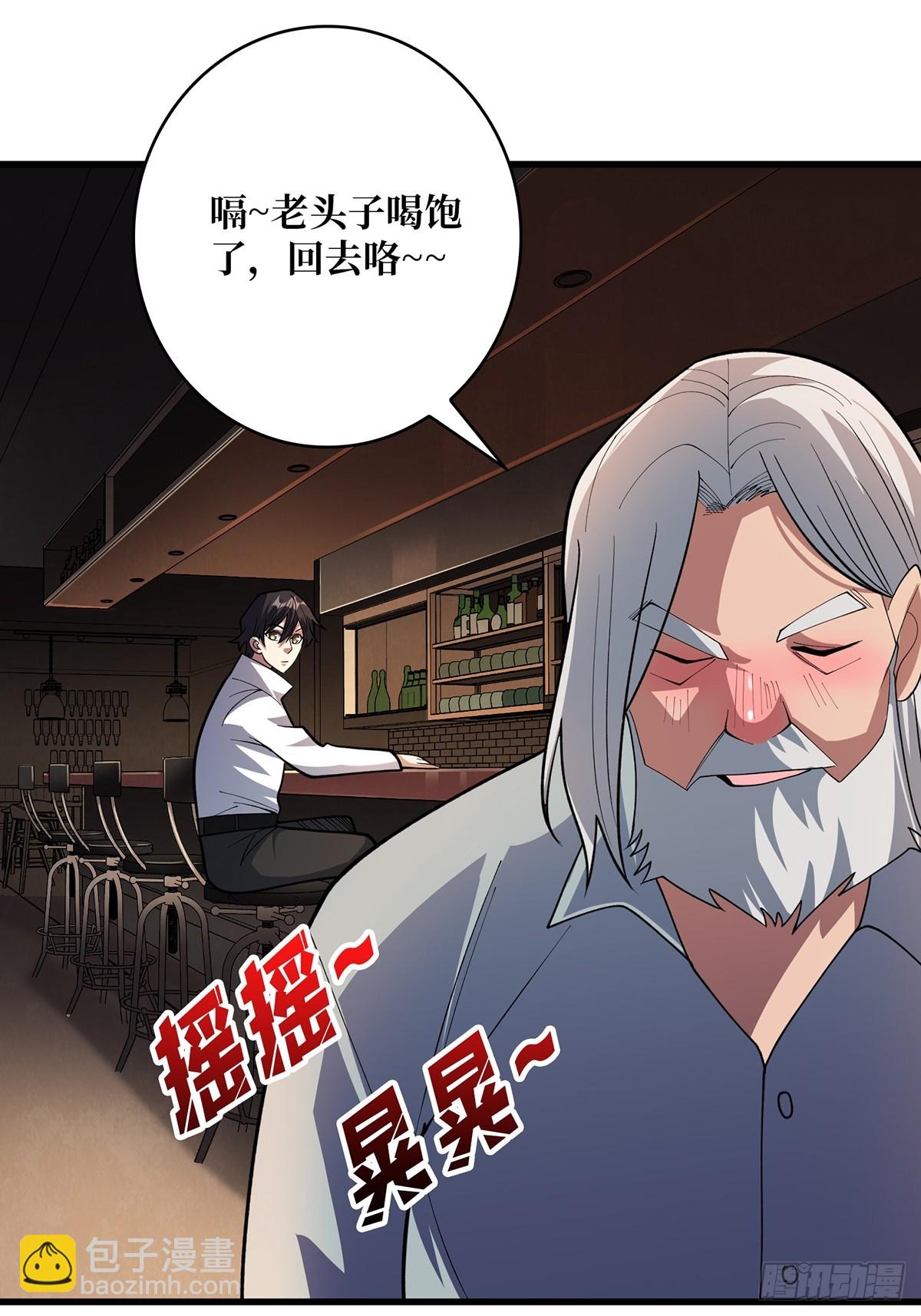 第80话 他给的实在是太多了-第80话