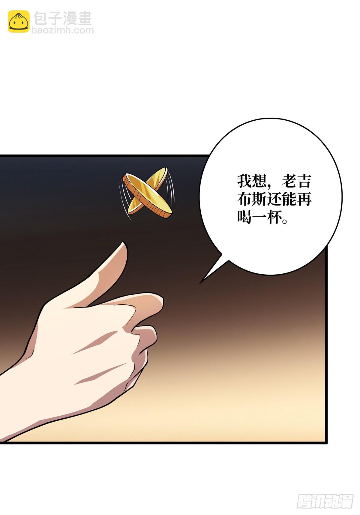 第80话 他给的实在是太多了-第80话