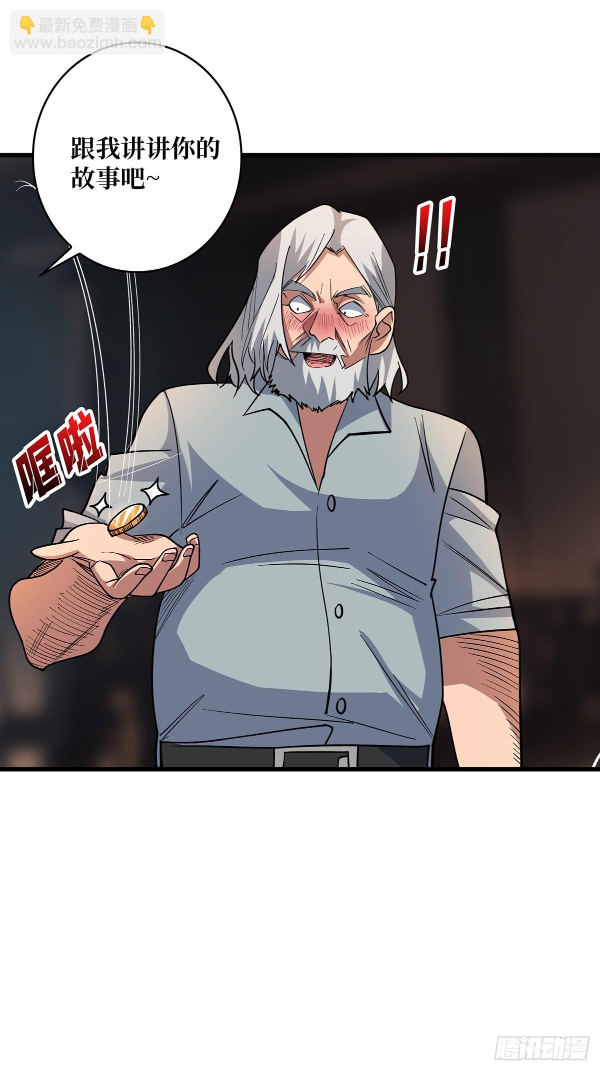 第80话 他给的实在是太多了-第80话