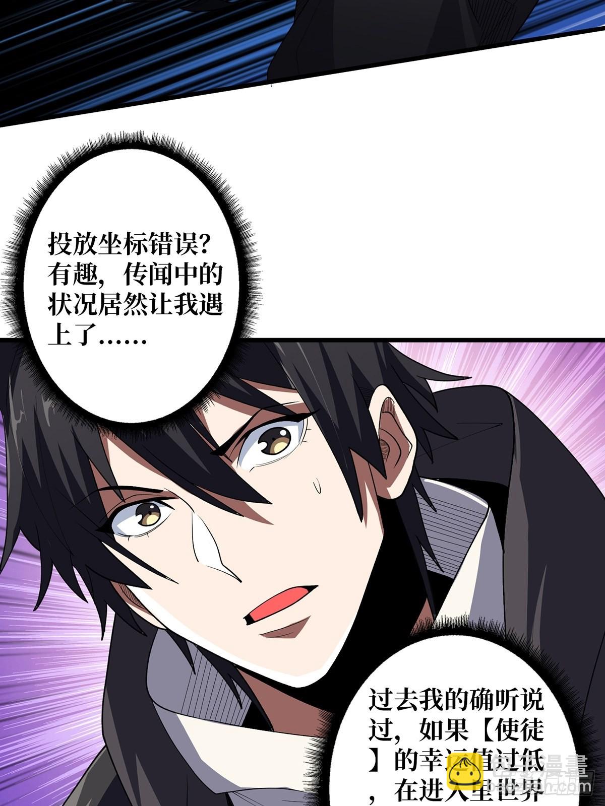第8话 坐标错误-第8话