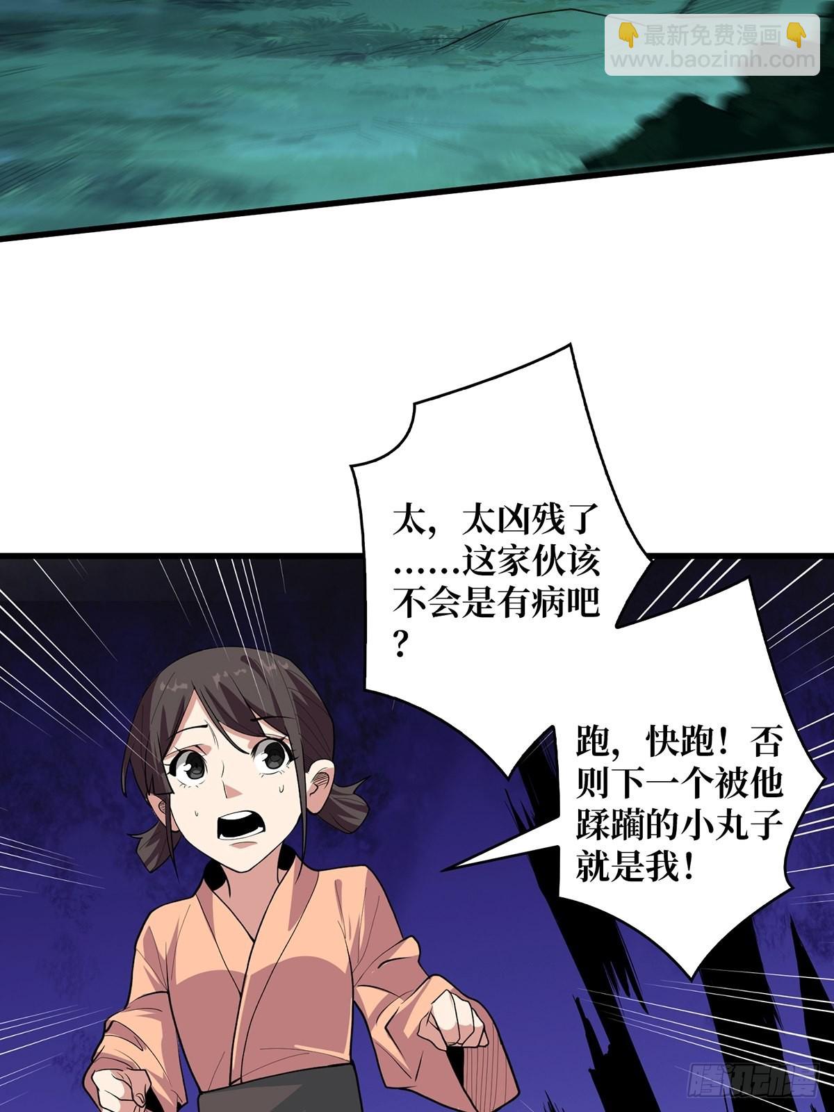 第8话 坐标错误-第8话