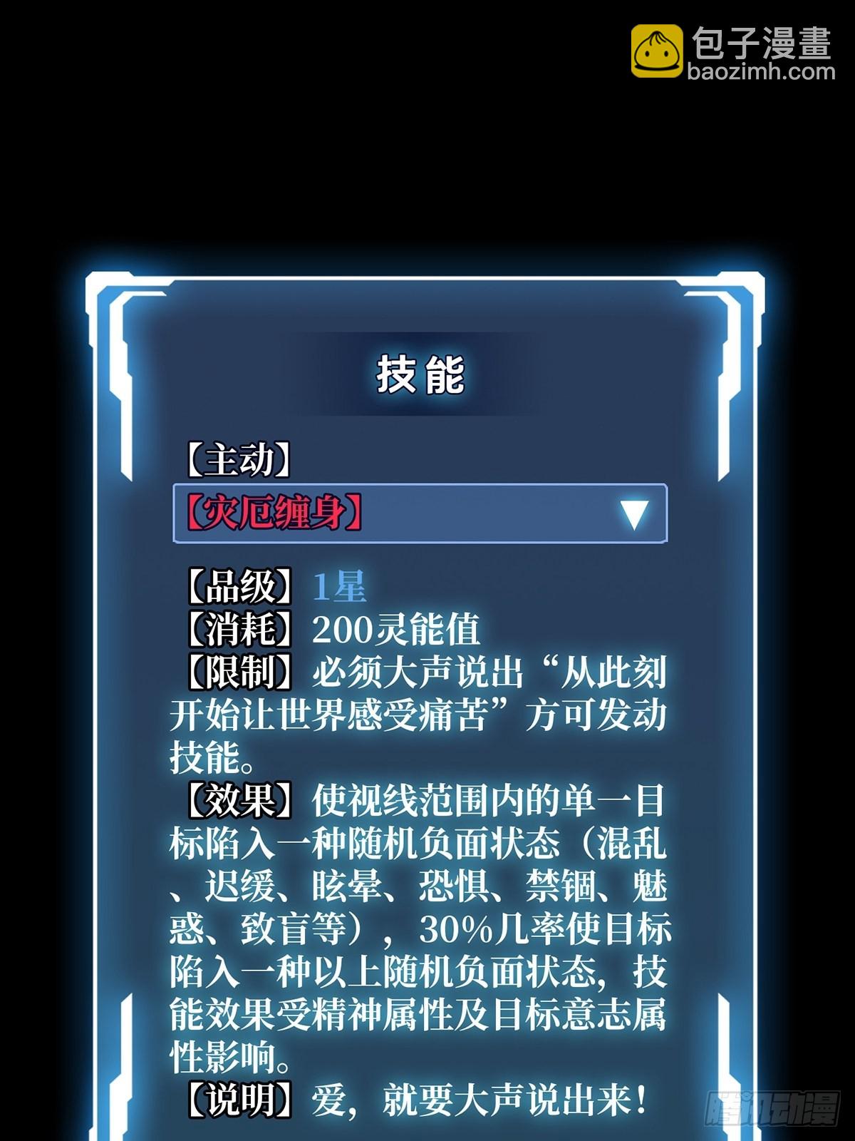 第8话 坐标错误-第8话