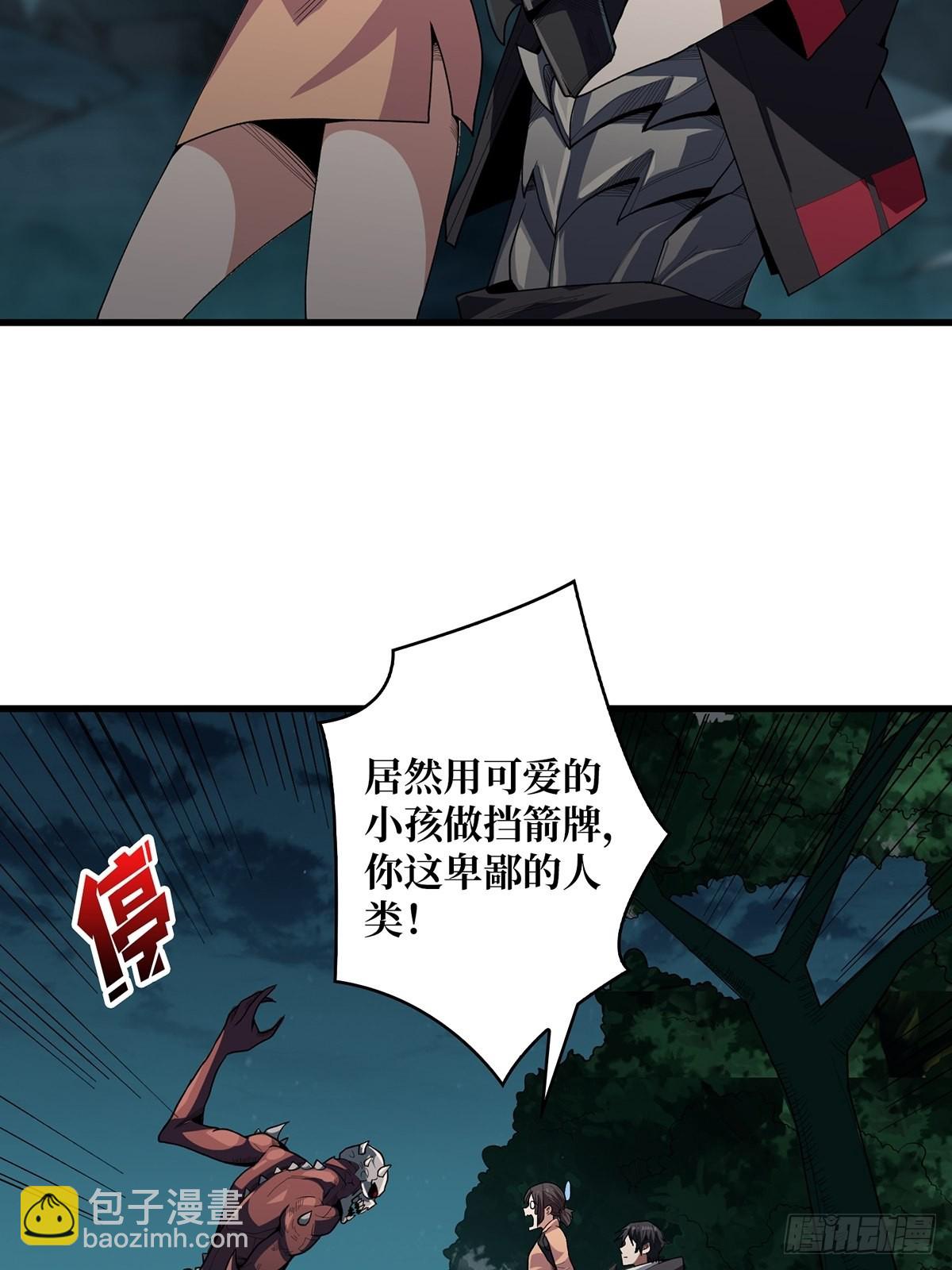 第8话 坐标错误-第8话
